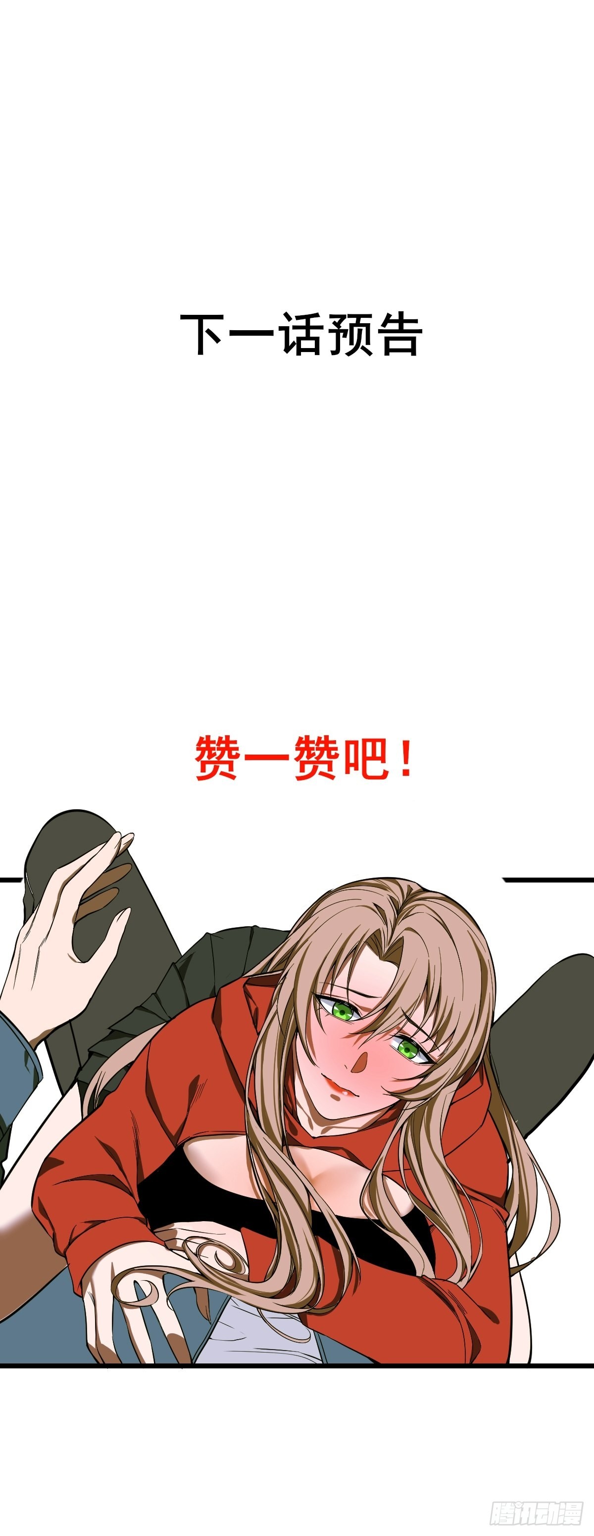 《修仙之人在都市（修仙修后宫）》第188话 华夏的潜龙 第41页
