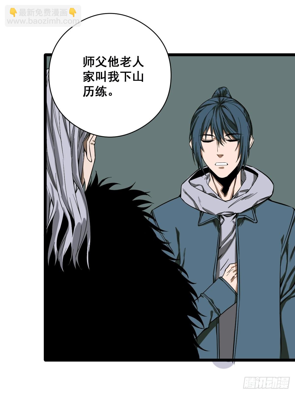 《修仙之人在都市（修仙修后宫）》第188话 华夏的潜龙 第4页