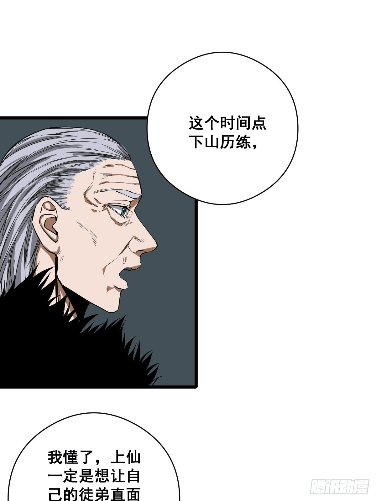 《修仙之人在都市（修仙修后宫）》第188话 华夏的潜龙 第5页