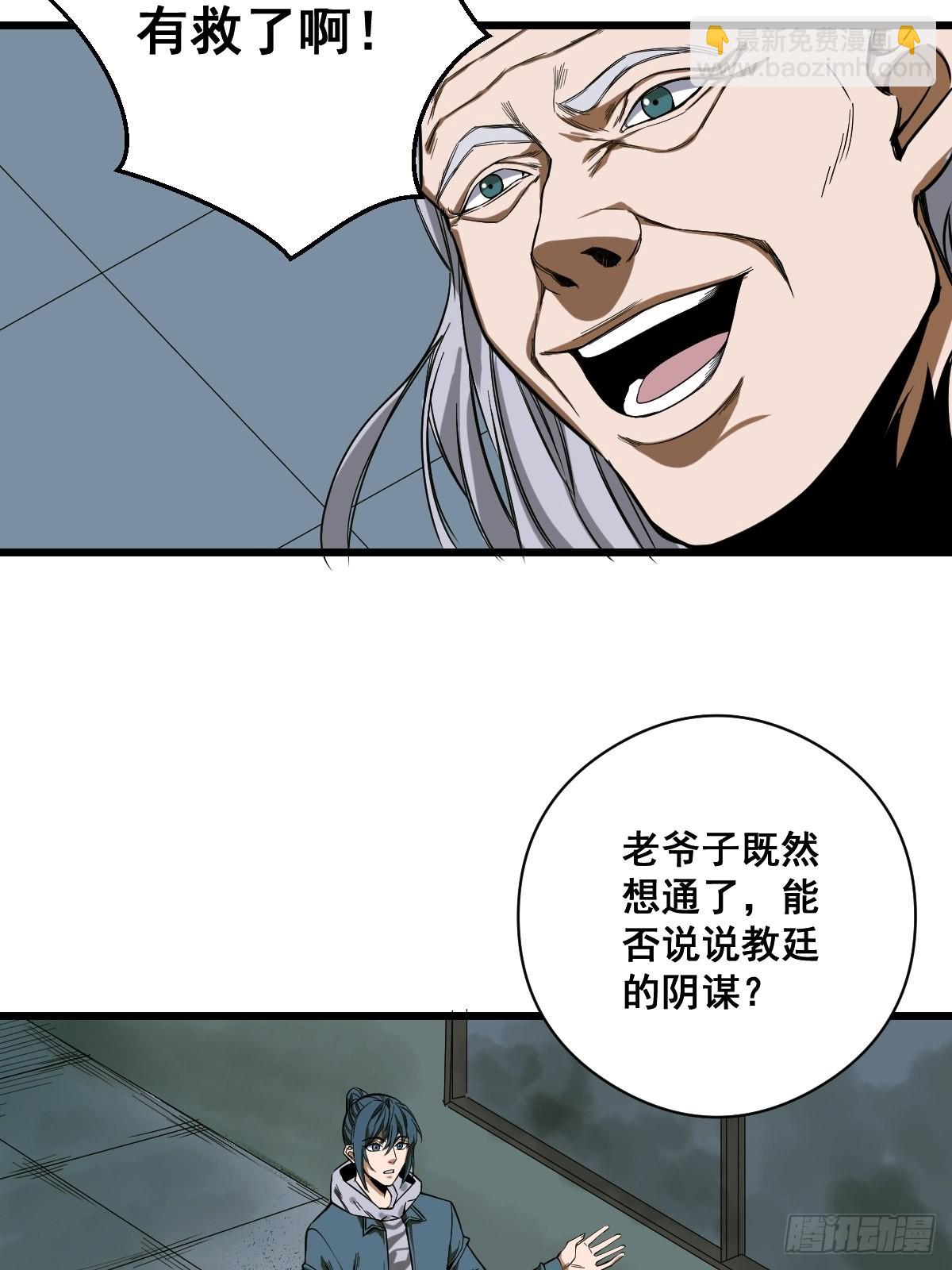 《修仙之人在都市（修仙修后宫）》第188话 华夏的潜龙 第7页