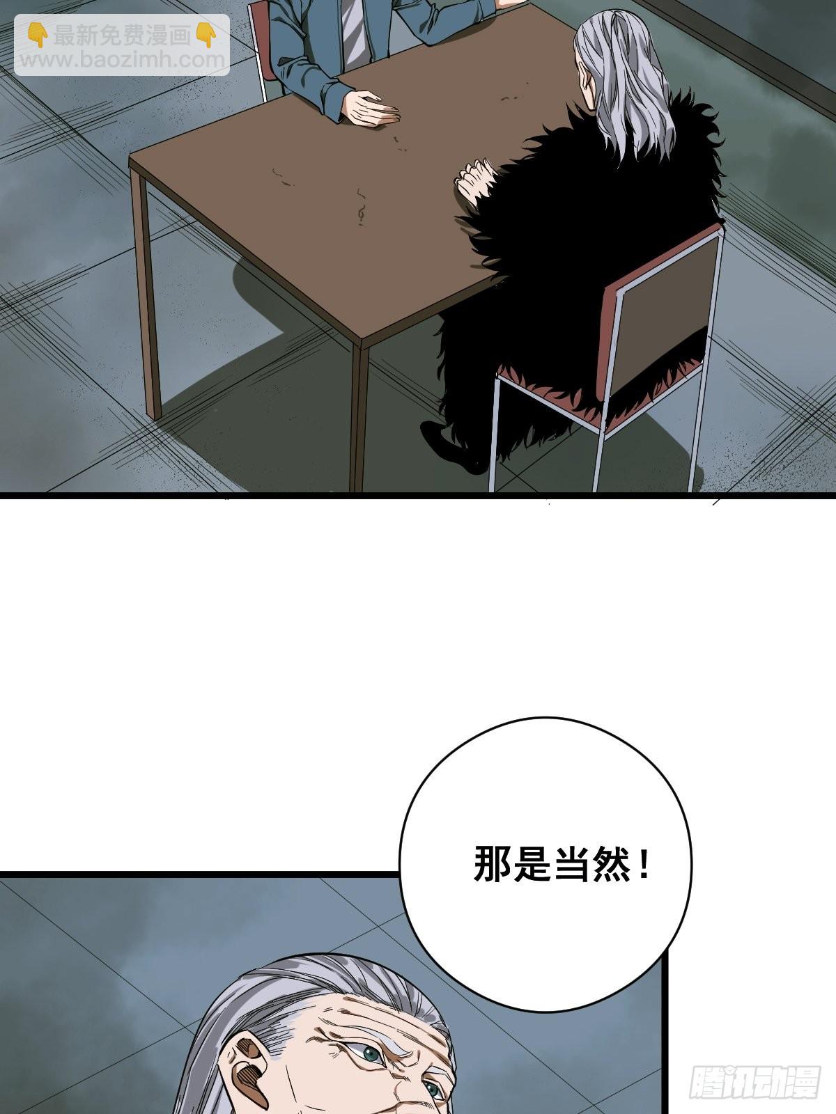 《修仙之人在都市（修仙修后宫）》第188话 华夏的潜龙 第8页