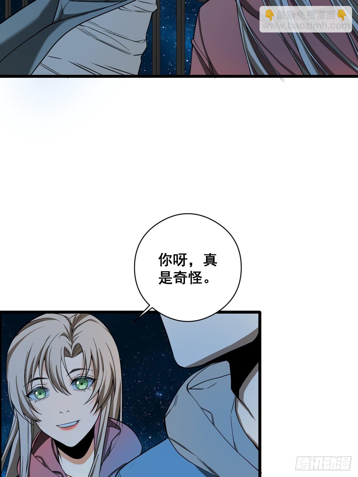 《修仙之人在都市（修仙修后宫）》第189话 恶心的西门家 第10页