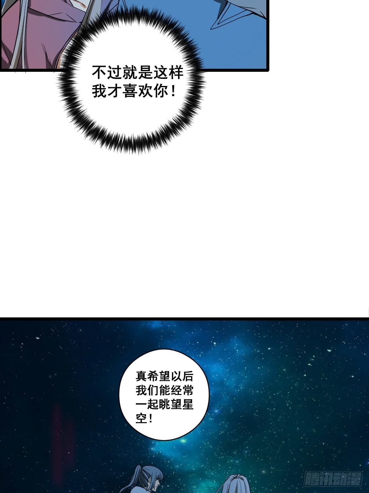 《修仙之人在都市（修仙修后宫）》第189话 恶心的西门家 第11页