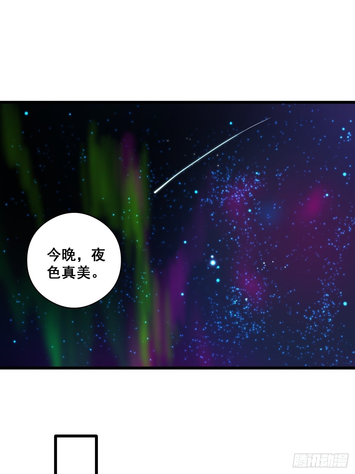 《修仙之人在都市（修仙修后宫）》第189话 恶心的西门家 第13页