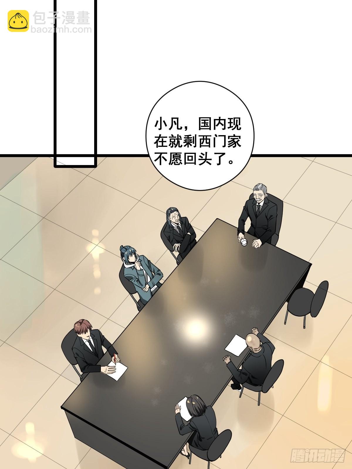 《修仙之人在都市（修仙修后宫）》第189话 恶心的西门家 第14页
