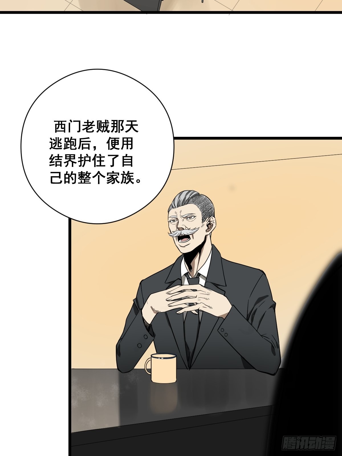 《修仙之人在都市（修仙修后宫）》第189话 恶心的西门家 第15页