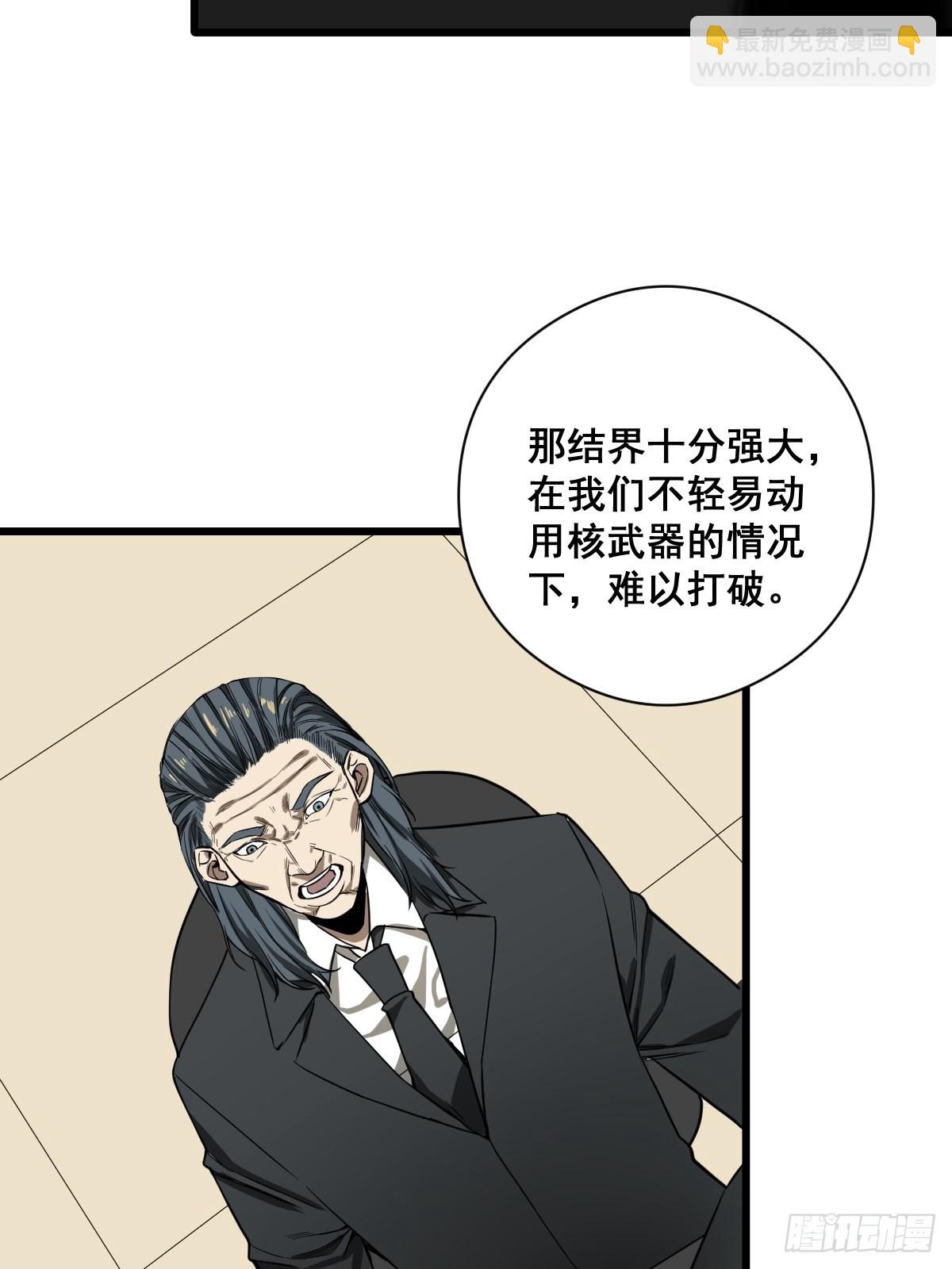 《修仙之人在都市（修仙修后宫）》第189话 恶心的西门家 第16页