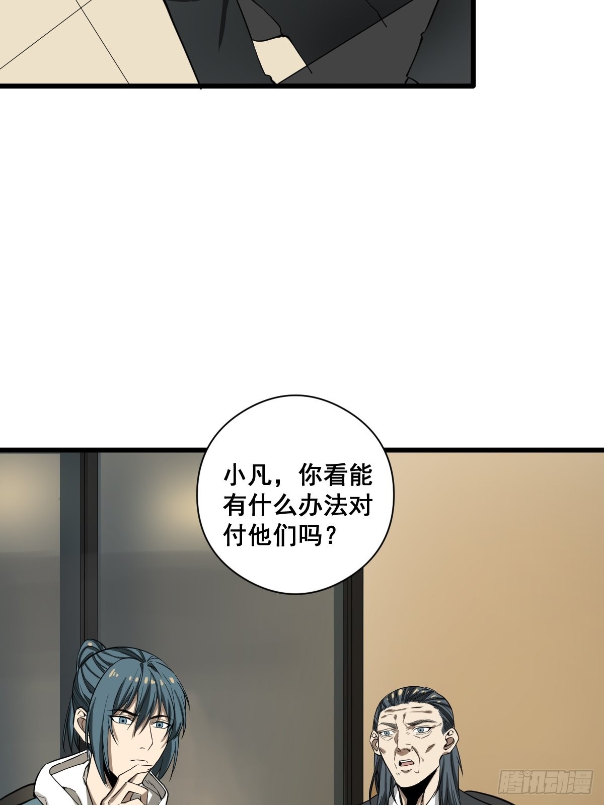 《修仙之人在都市（修仙修后宫）》第189话 恶心的西门家 第17页