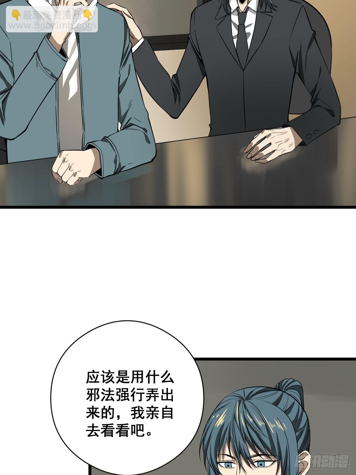 《修仙之人在都市（修仙修后宫）》第189话 恶心的西门家 第18页