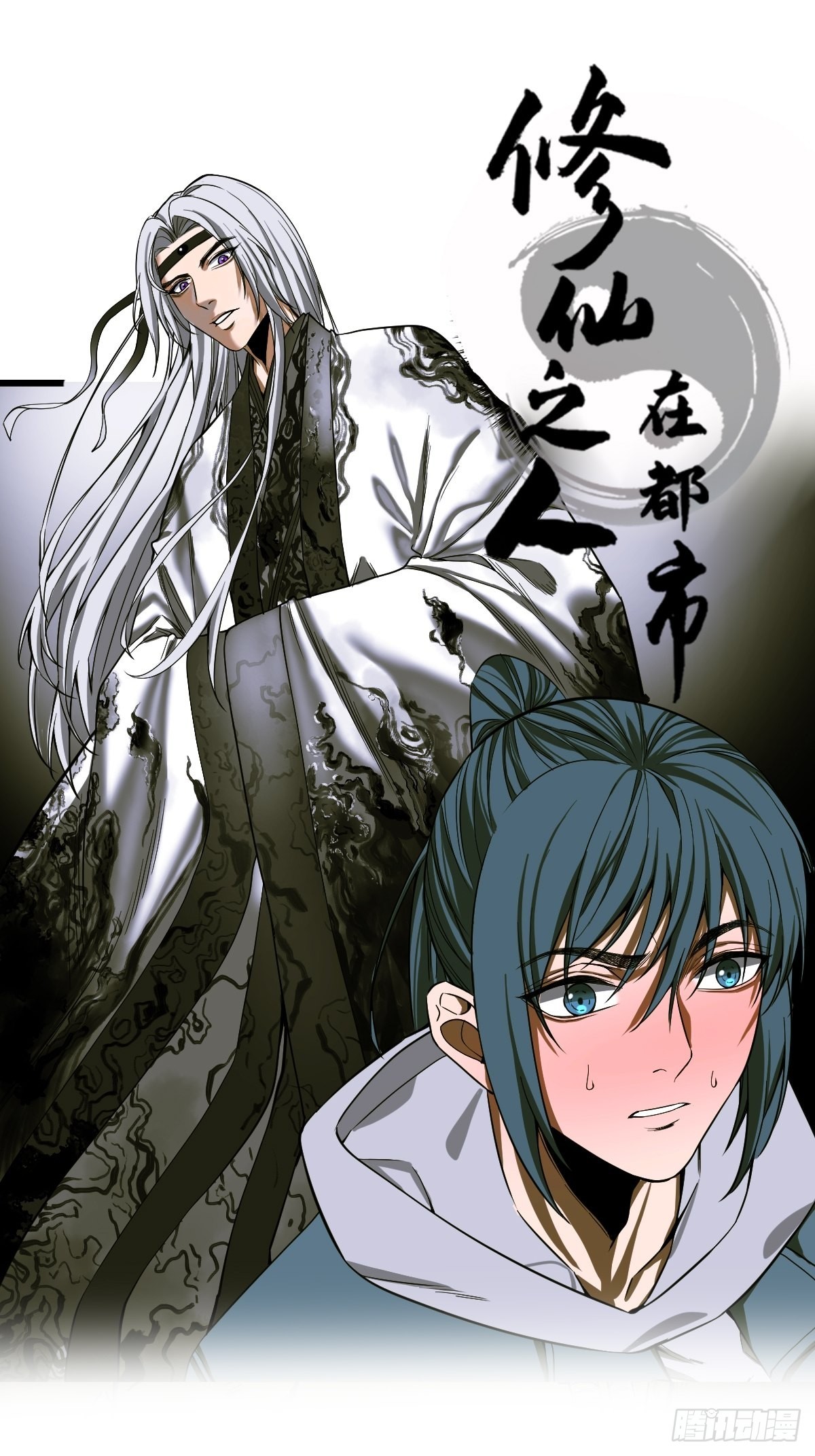 《修仙之人在都市（修仙修后宫）》第189话 恶心的西门家 第1页