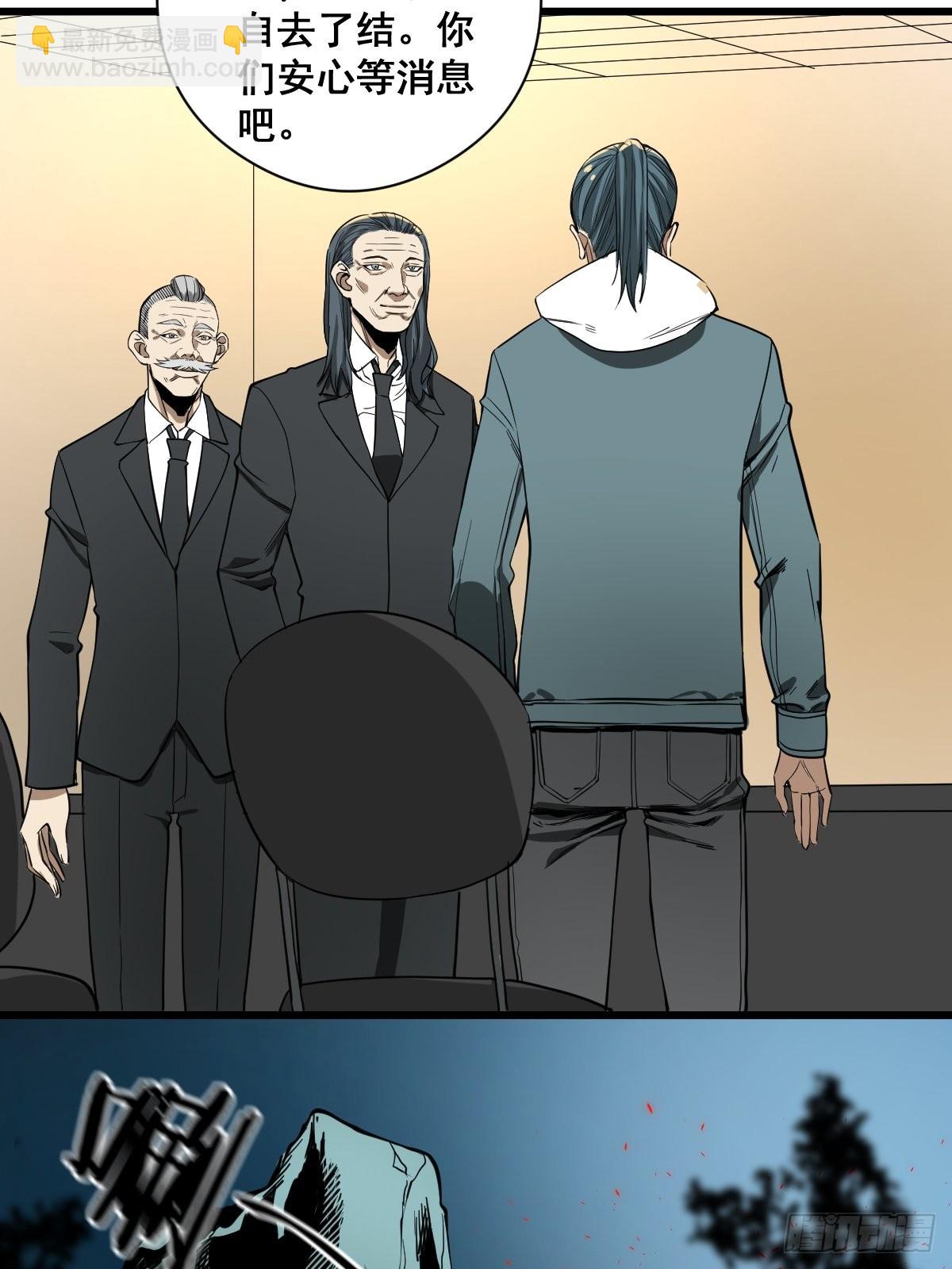 《修仙之人在都市（修仙修后宫）》第189话 恶心的西门家 第21页