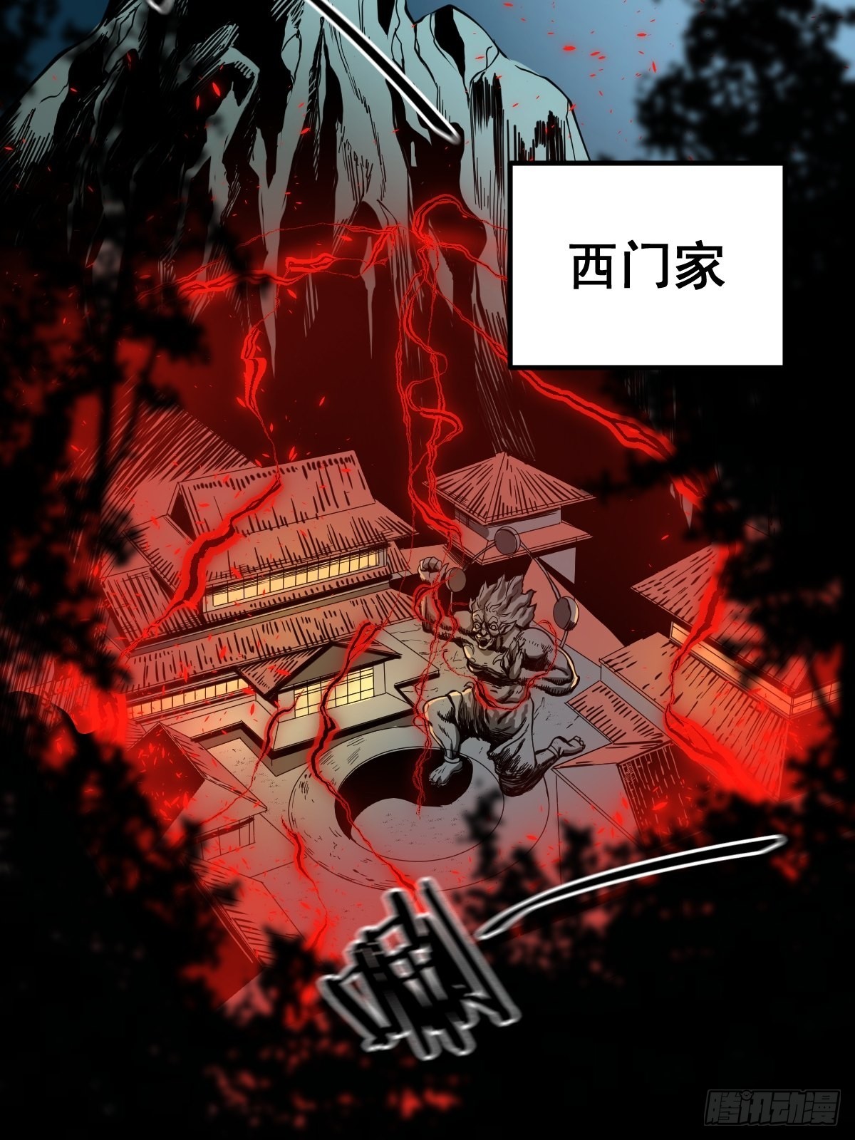 《修仙之人在都市（修仙修后宫）》第189话 恶心的西门家 第22页