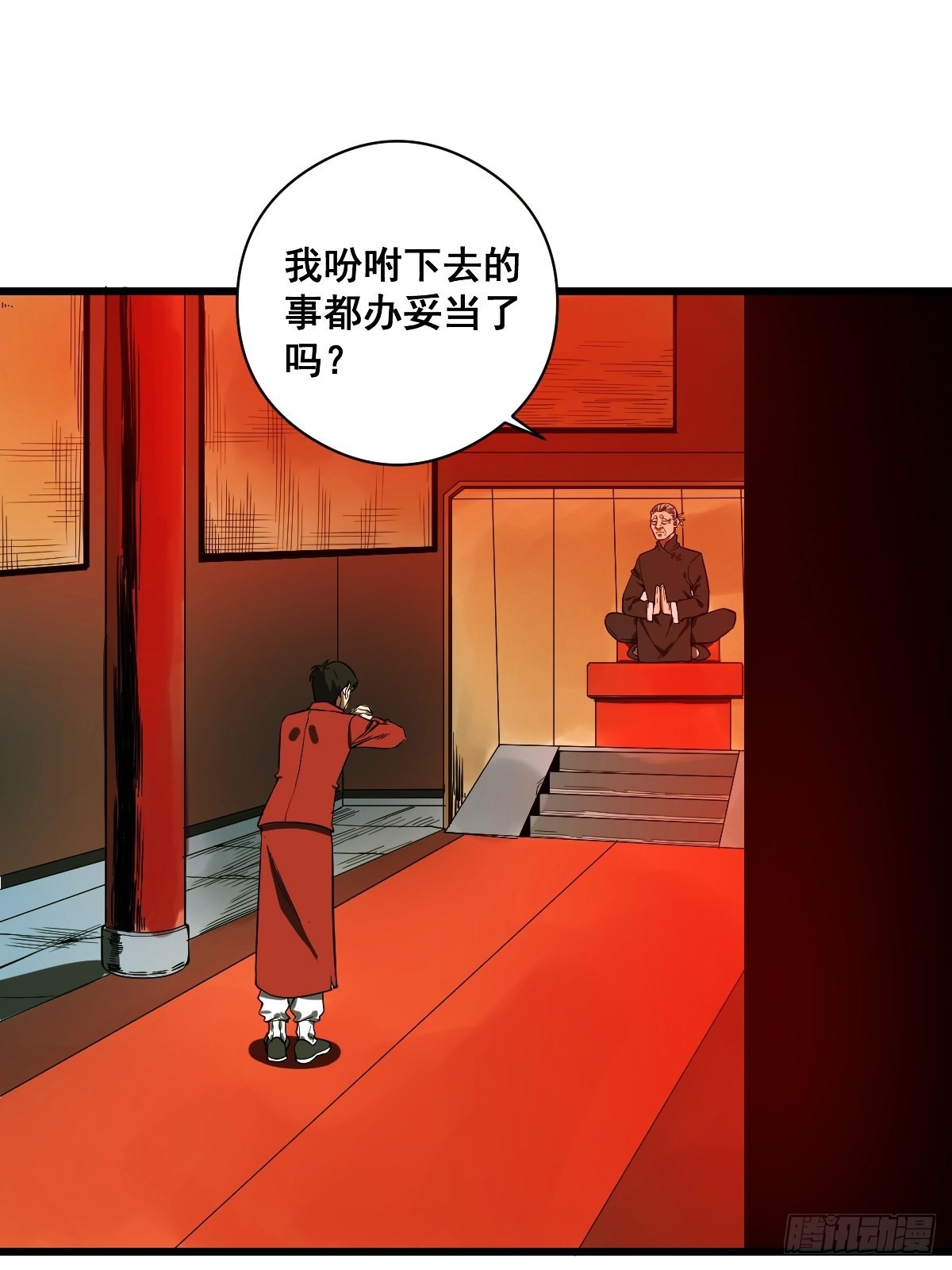 《修仙之人在都市（修仙修后宫）》第189话 恶心的西门家 第23页