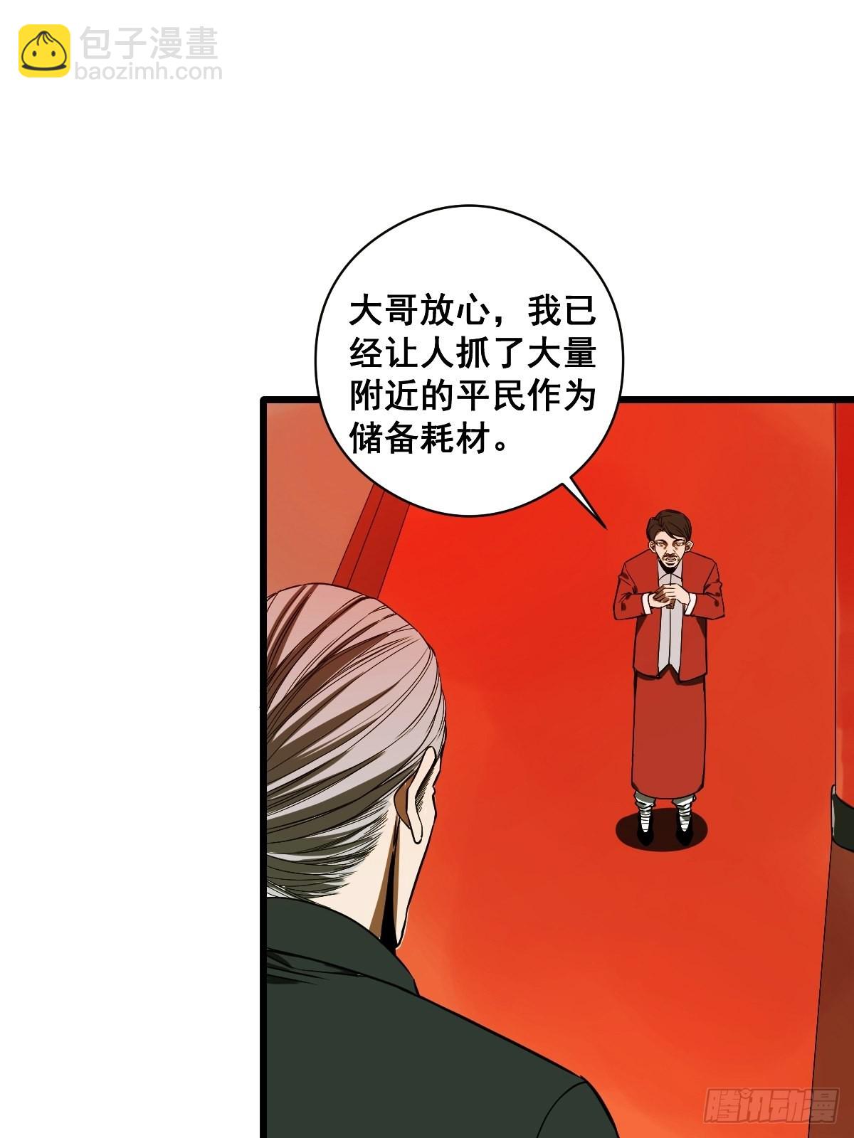 《修仙之人在都市（修仙修后宫）》第189话 恶心的西门家 第24页