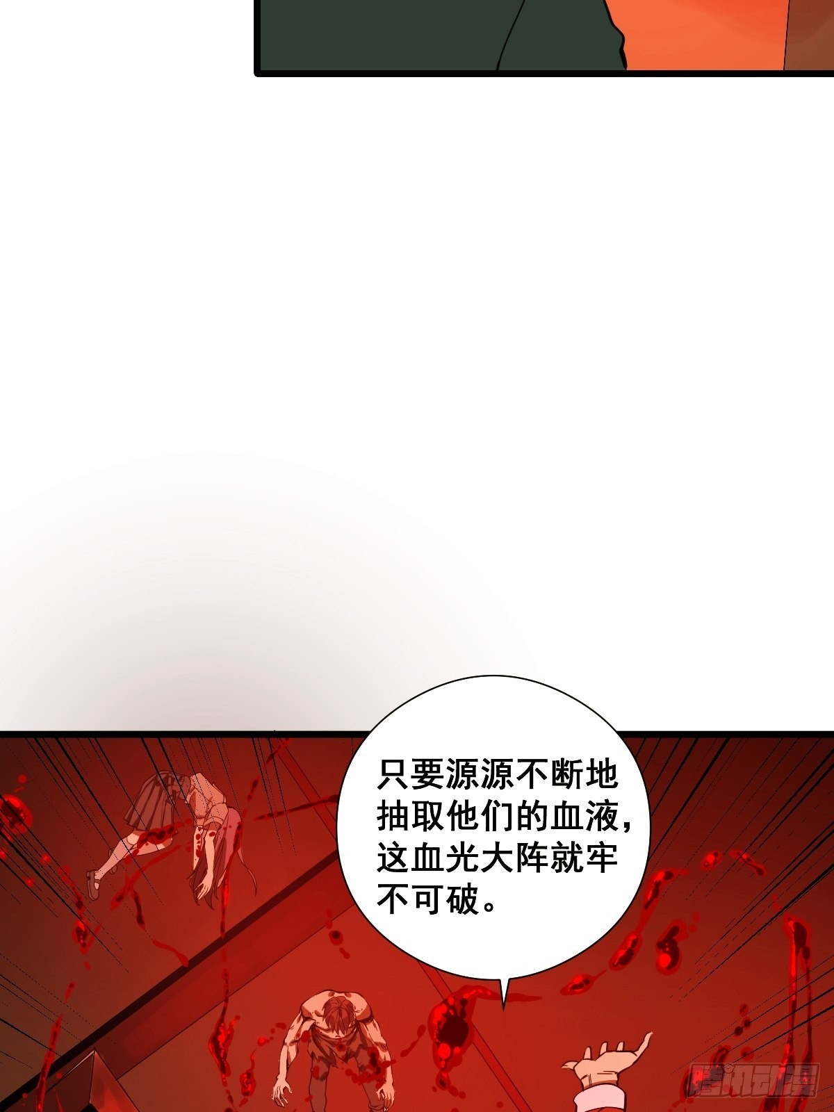 《修仙之人在都市（修仙修后宫）》第189话 恶心的西门家 第25页
