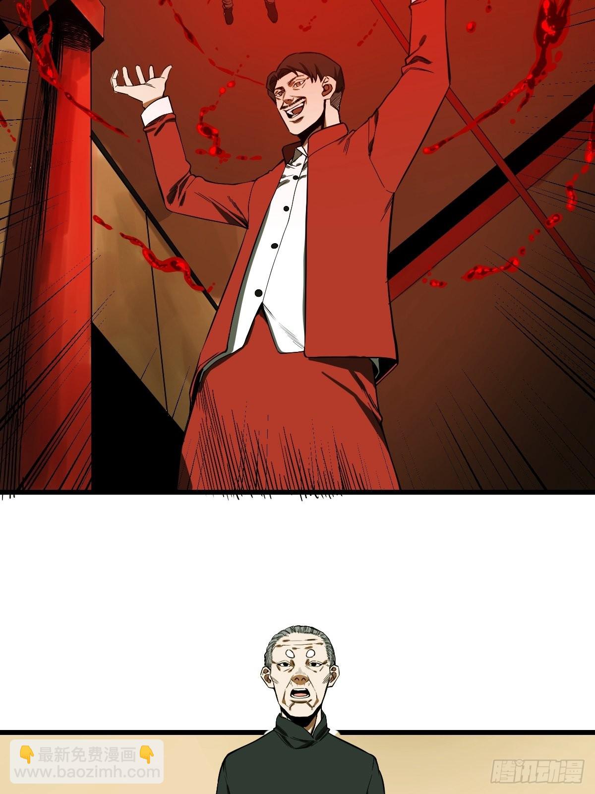 《修仙之人在都市（修仙修后宫）》第189话 恶心的西门家 第26页