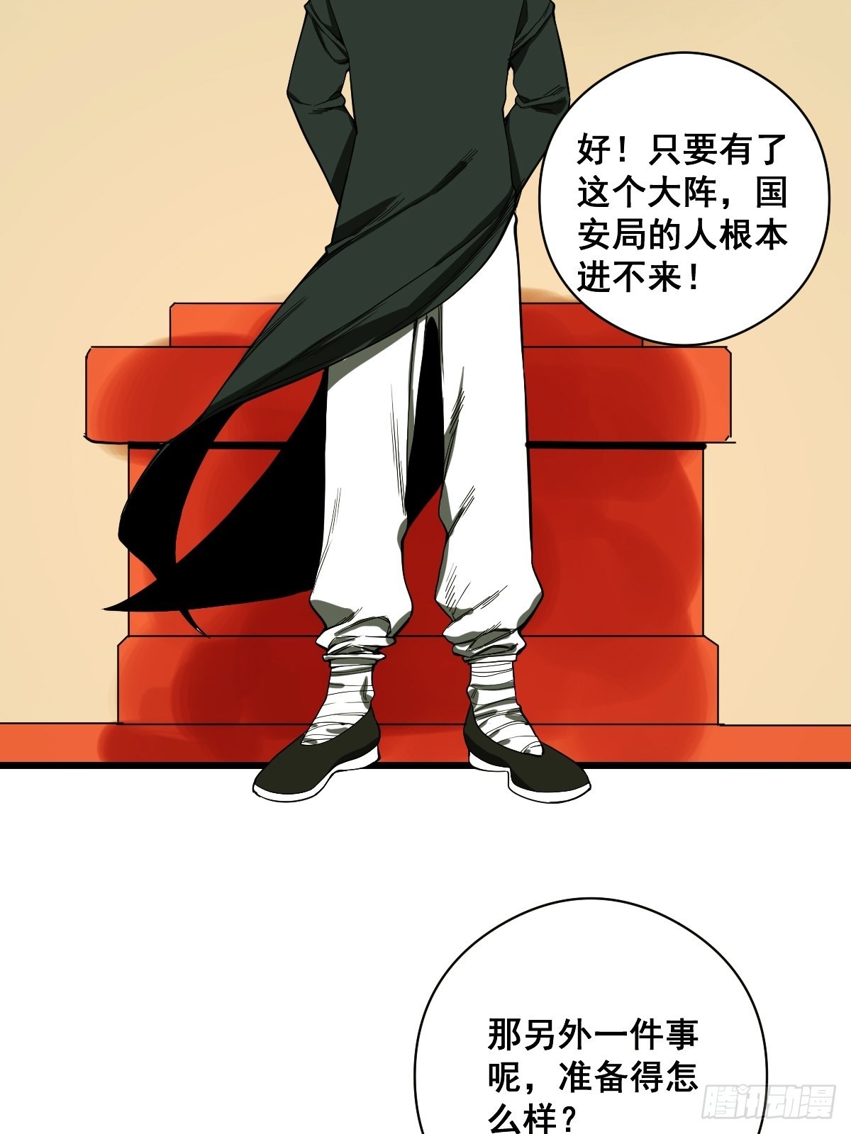 《修仙之人在都市（修仙修后宫）》第189话 恶心的西门家 第27页