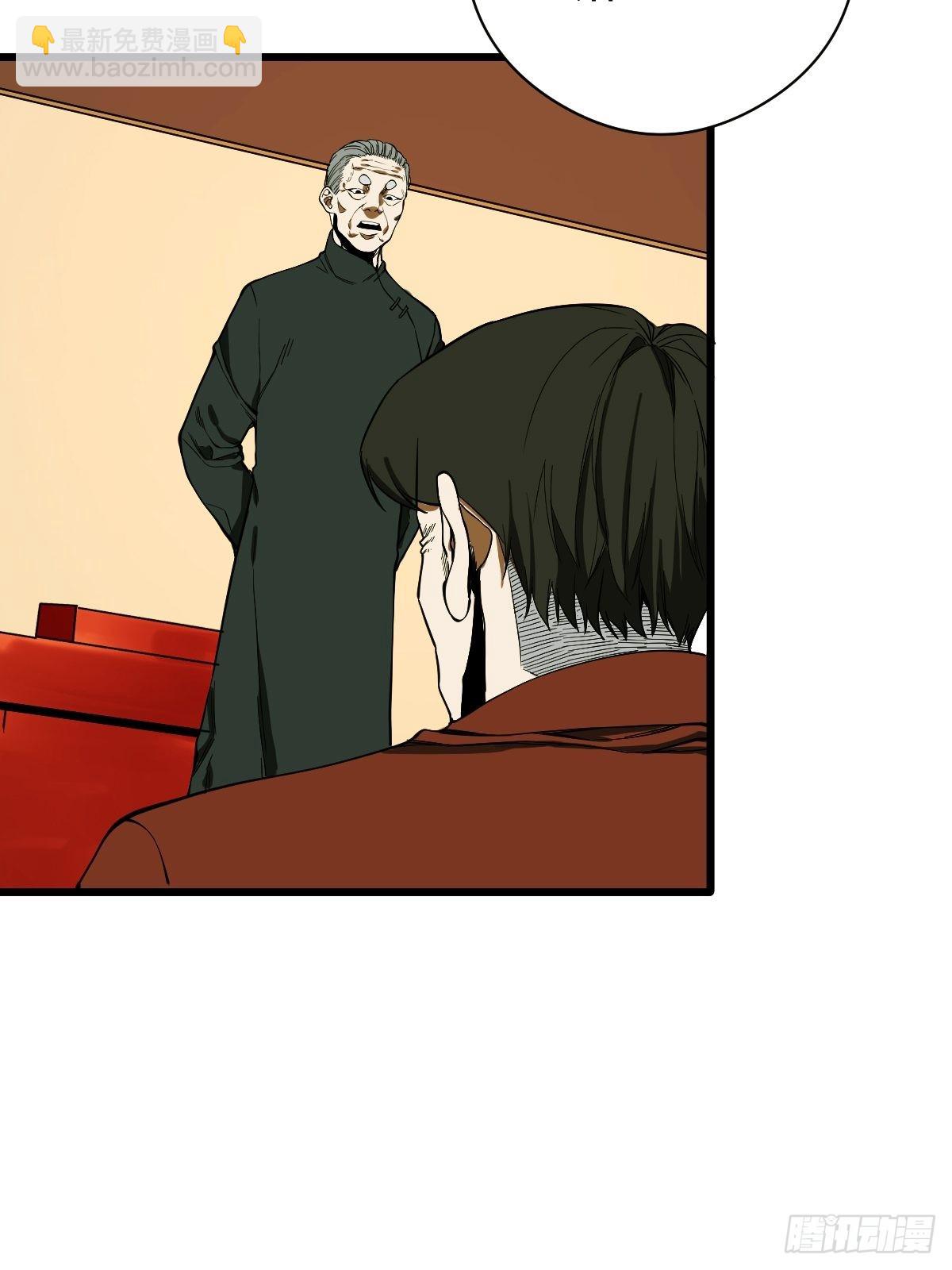 《修仙之人在都市（修仙修后宫）》第189话 恶心的西门家 第28页