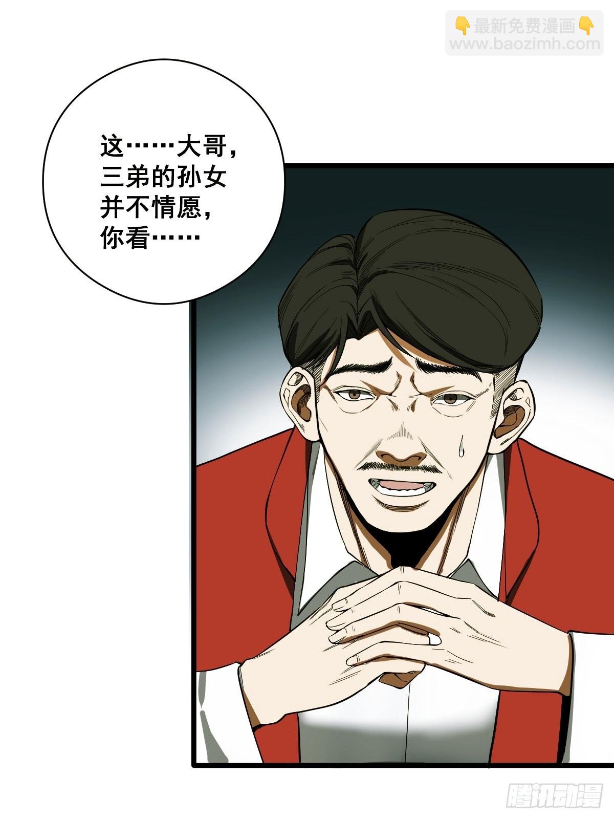 《修仙之人在都市（修仙修后宫）》第189话 恶心的西门家 第29页