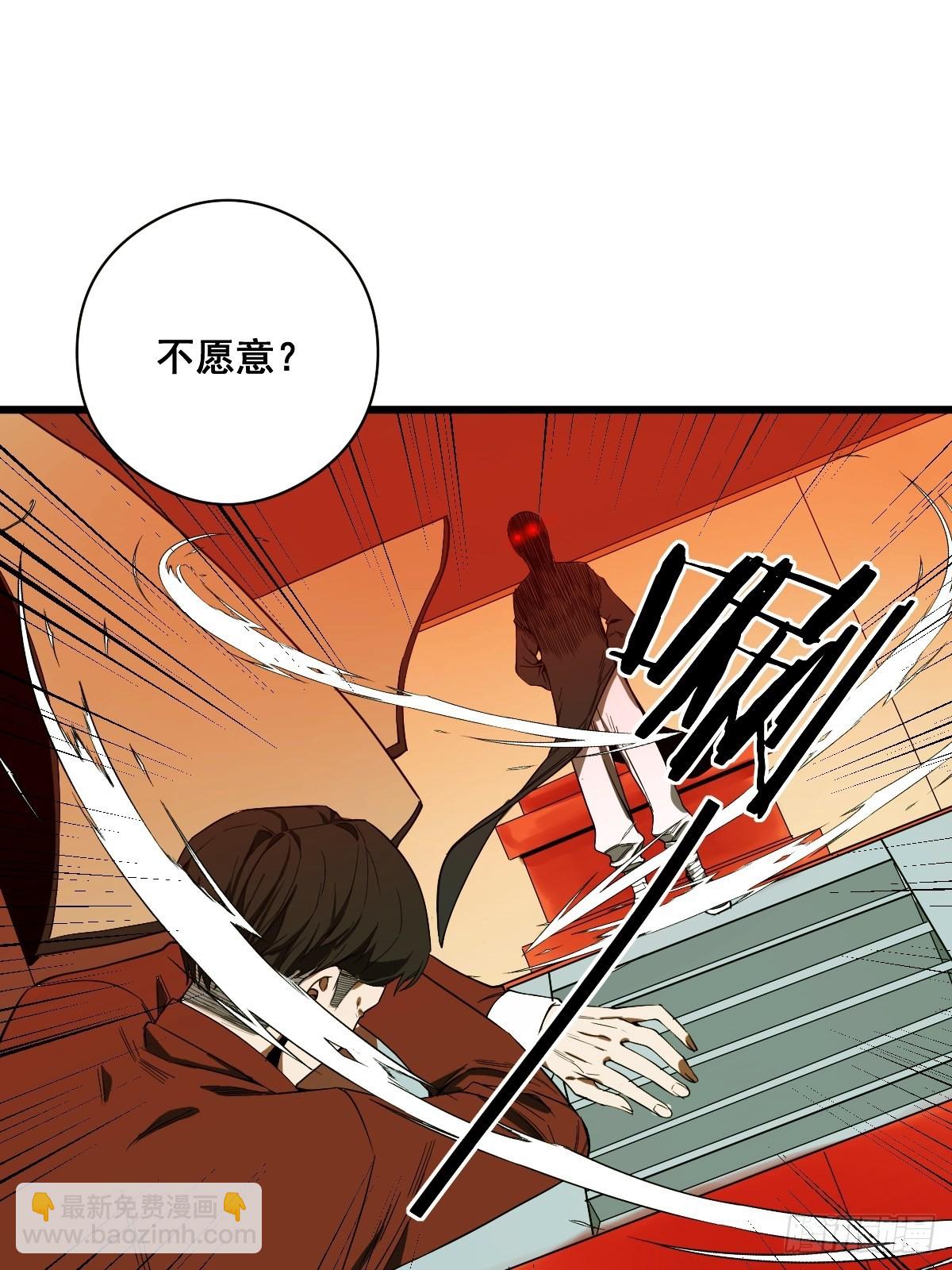 《修仙之人在都市（修仙修后宫）》第189话 恶心的西门家 第30页
