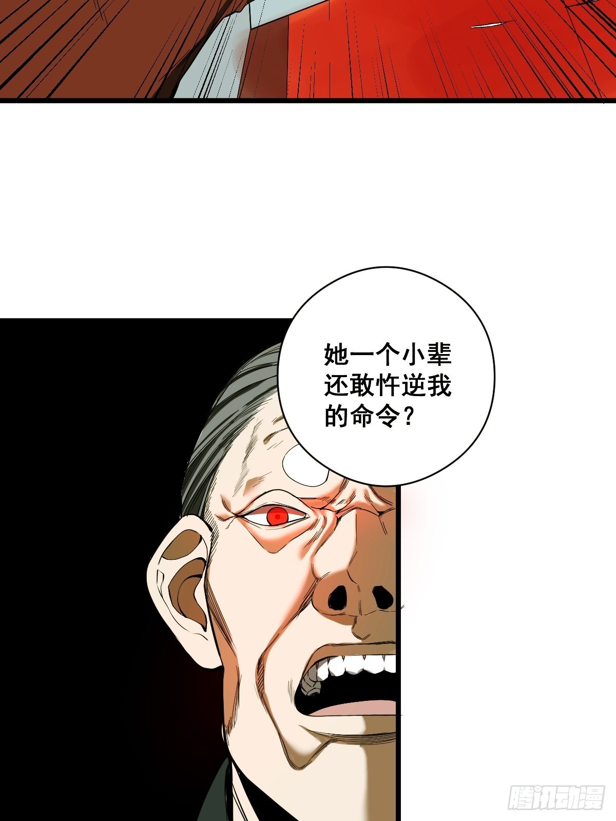 《修仙之人在都市（修仙修后宫）》第189话 恶心的西门家 第31页