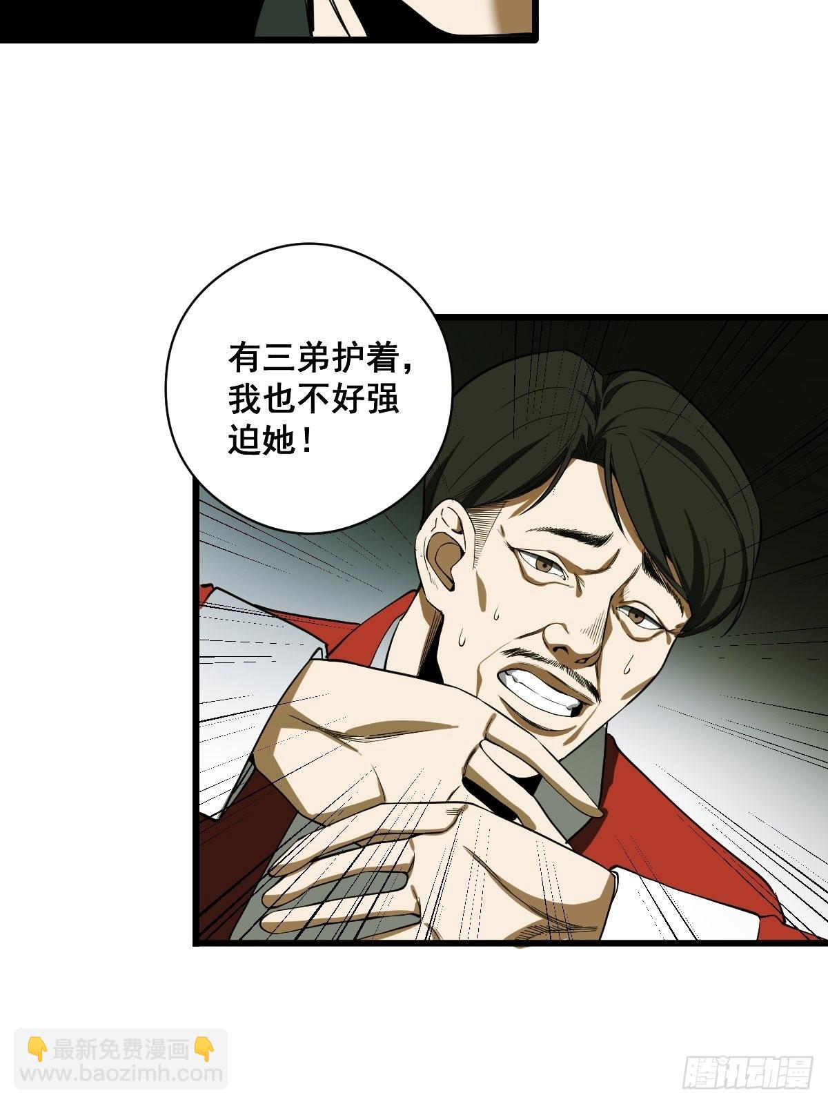 《修仙之人在都市（修仙修后宫）》第189话 恶心的西门家 第32页