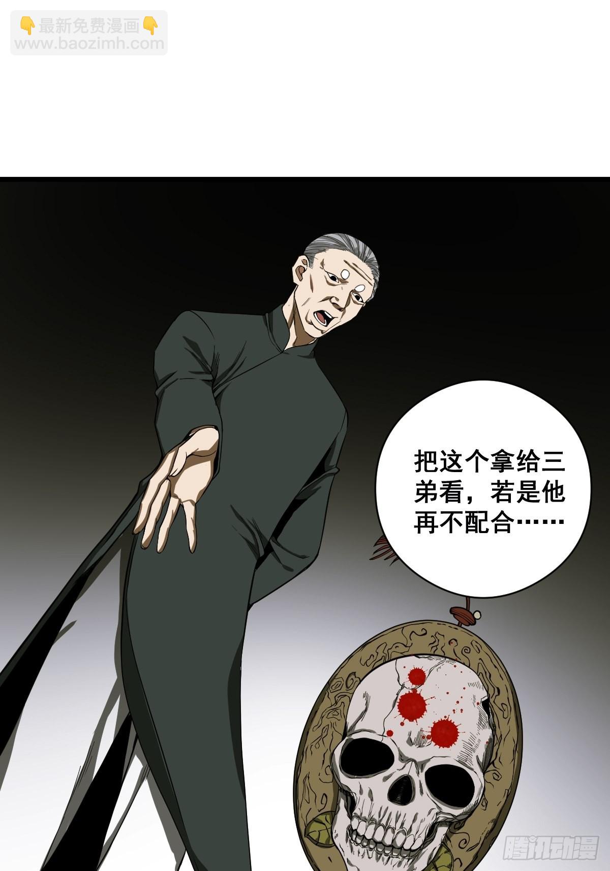 《修仙之人在都市（修仙修后宫）》第189话 恶心的西门家 第33页