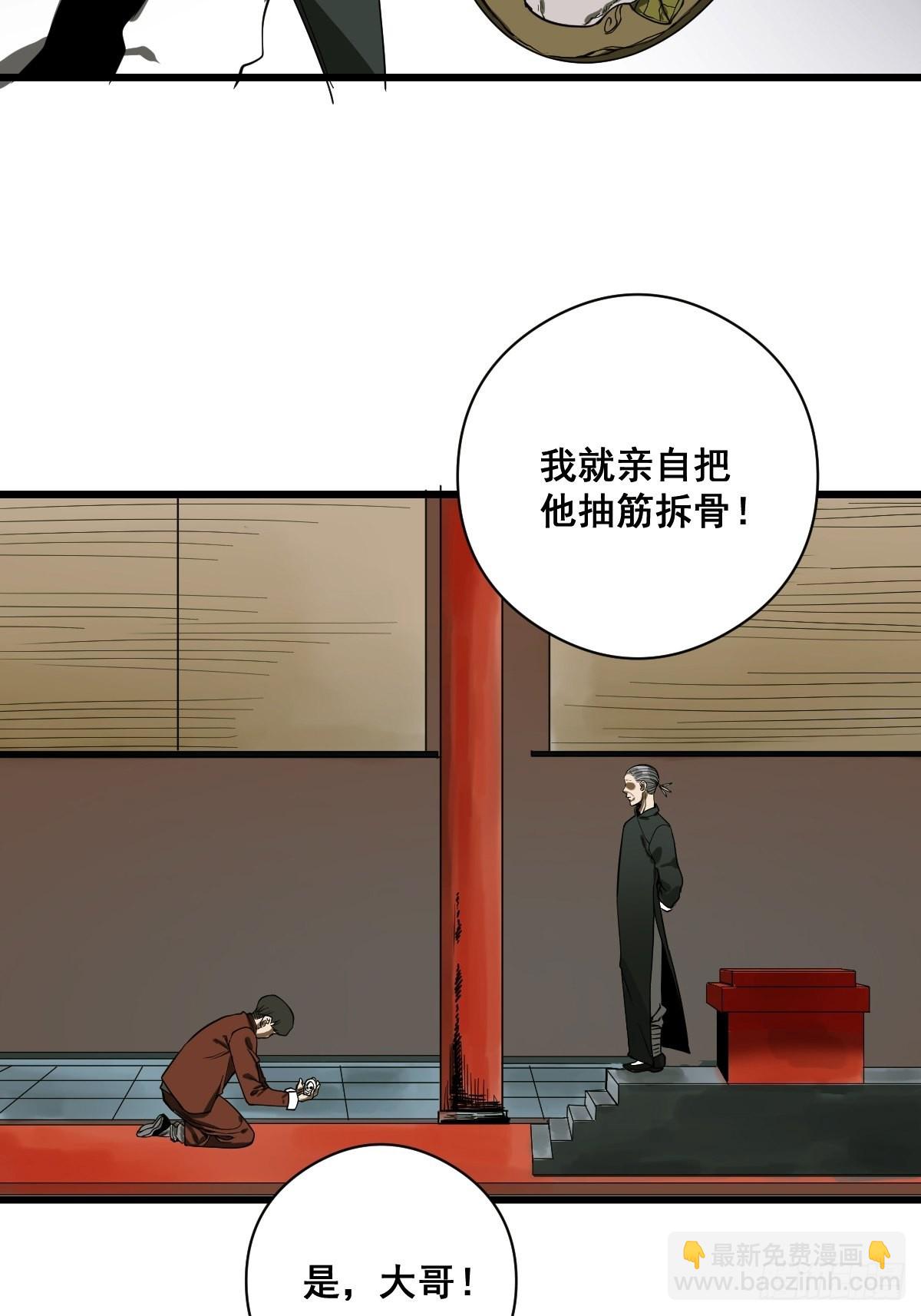 《修仙之人在都市（修仙修后宫）》第189话 恶心的西门家 第34页