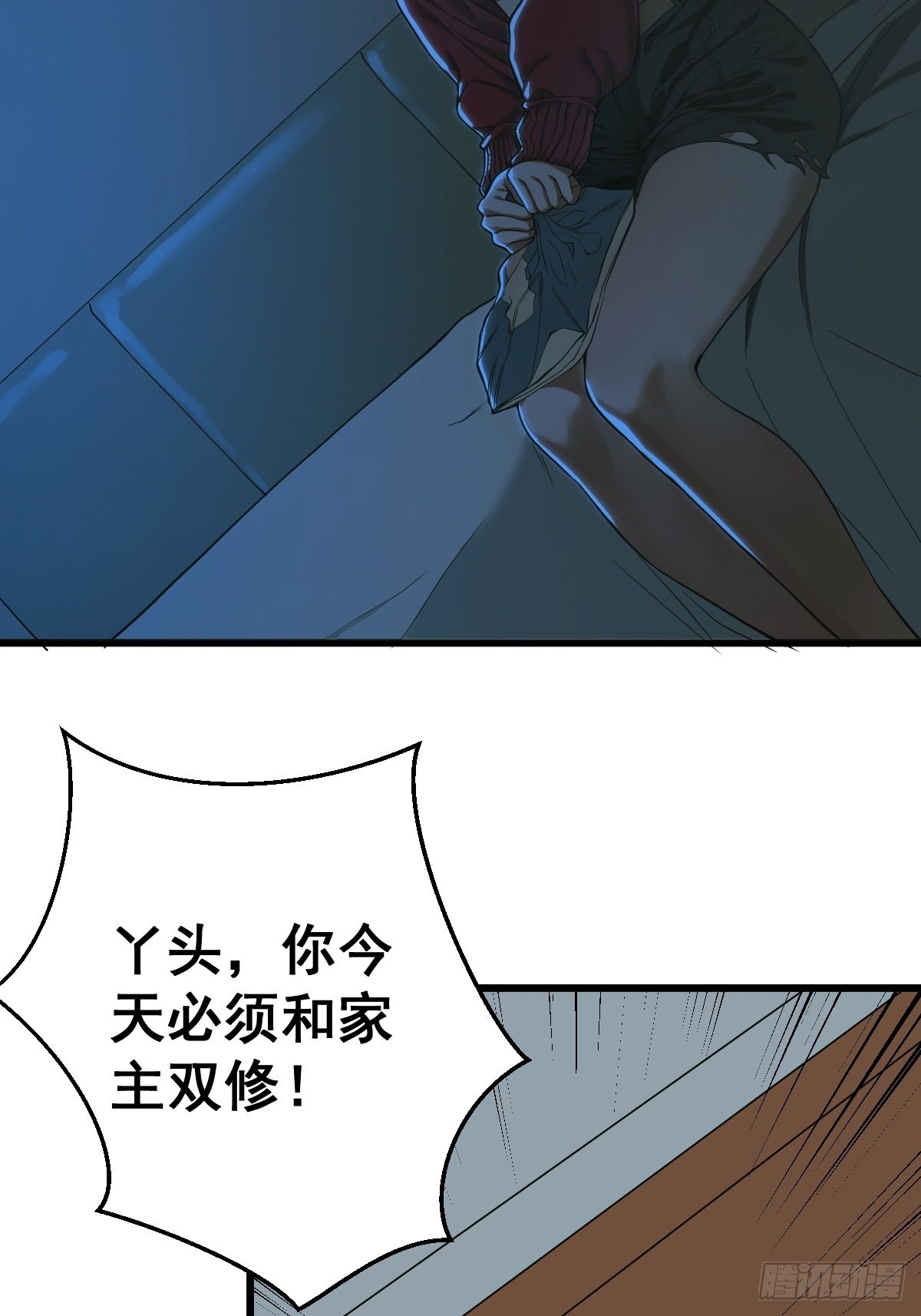 《修仙之人在都市（修仙修后宫）》第189话 恶心的西门家 第38页