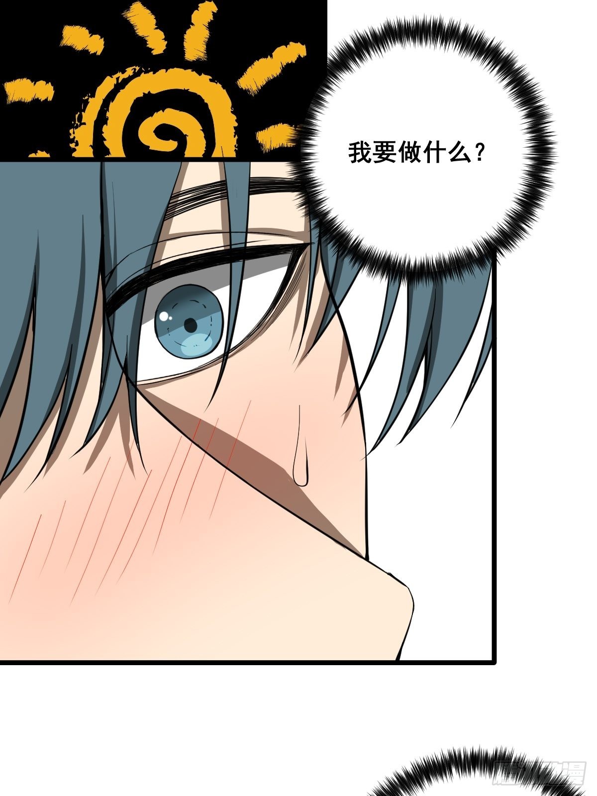 《修仙之人在都市（修仙修后宫）》第189话 恶心的西门家 第3页