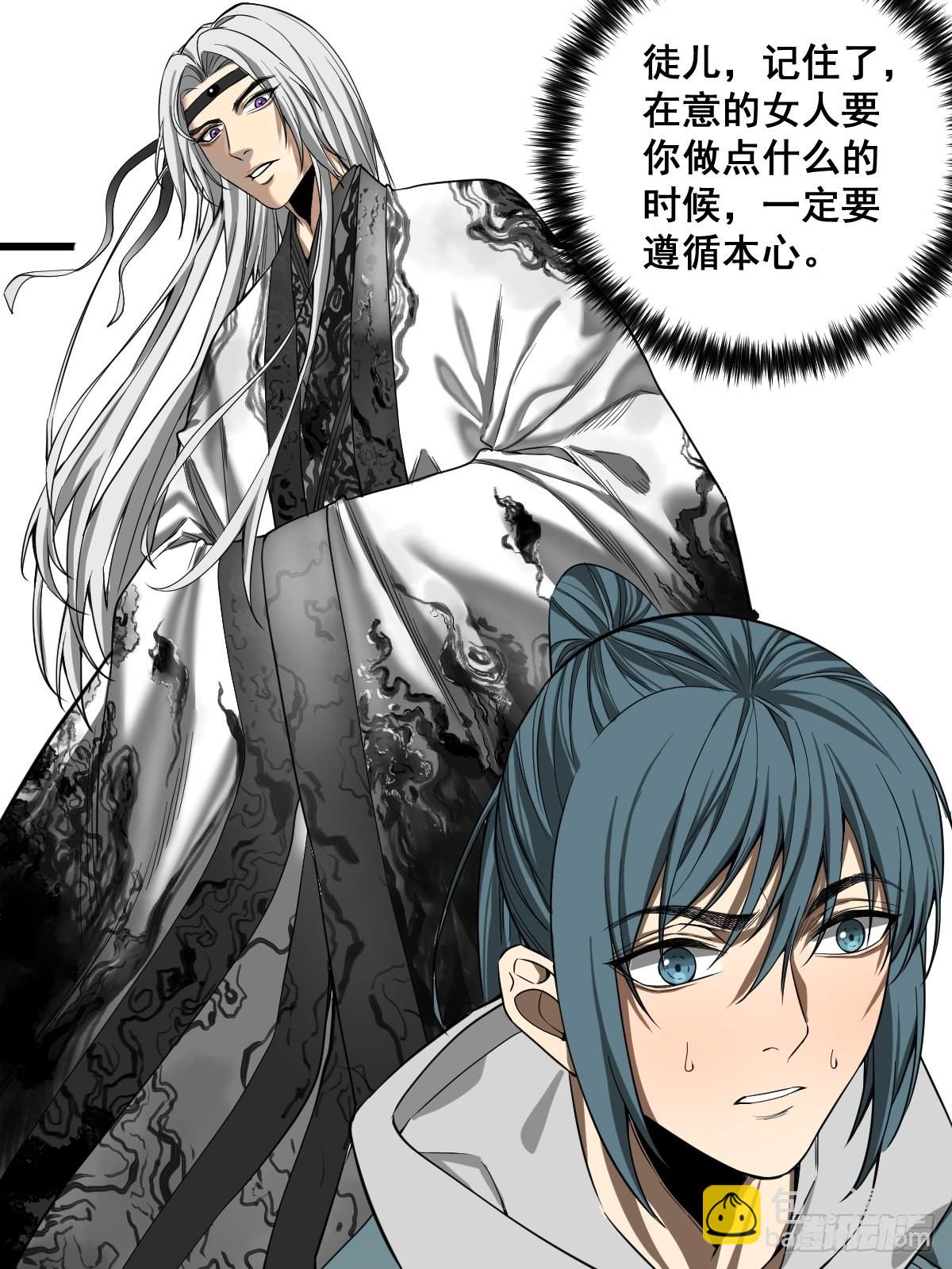 《修仙之人在都市（修仙修后宫）》第189话 恶心的西门家 第4页