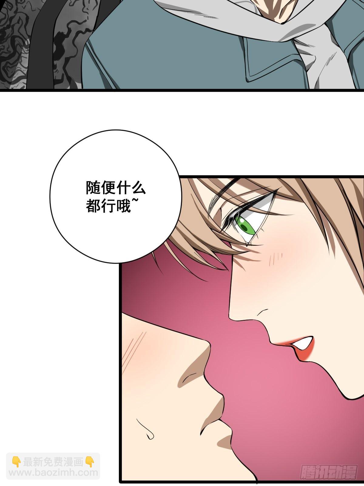 《修仙之人在都市（修仙修后宫）》第189话 恶心的西门家 第5页