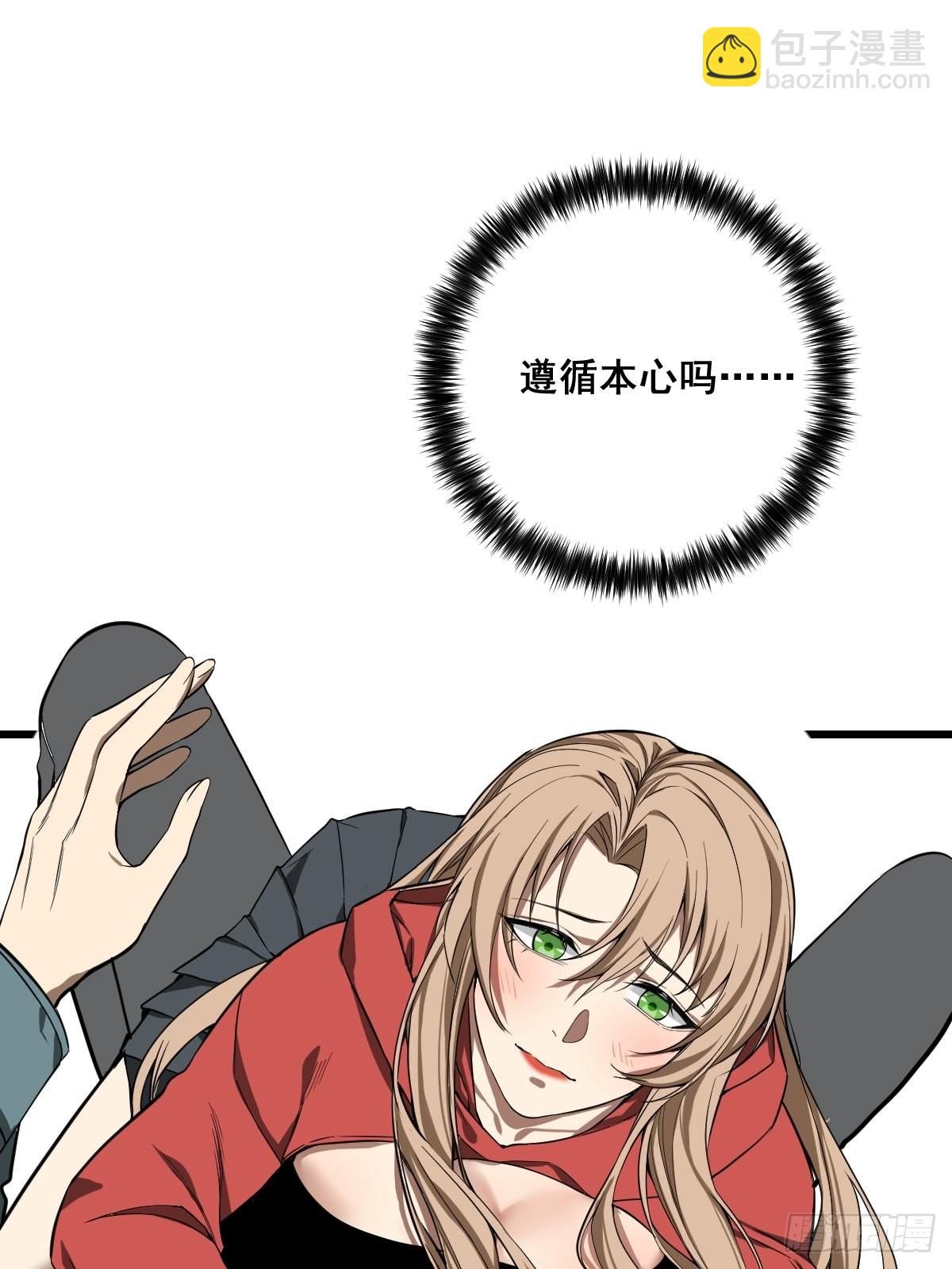 《修仙之人在都市（修仙修后宫）》第189话 恶心的西门家 第6页
