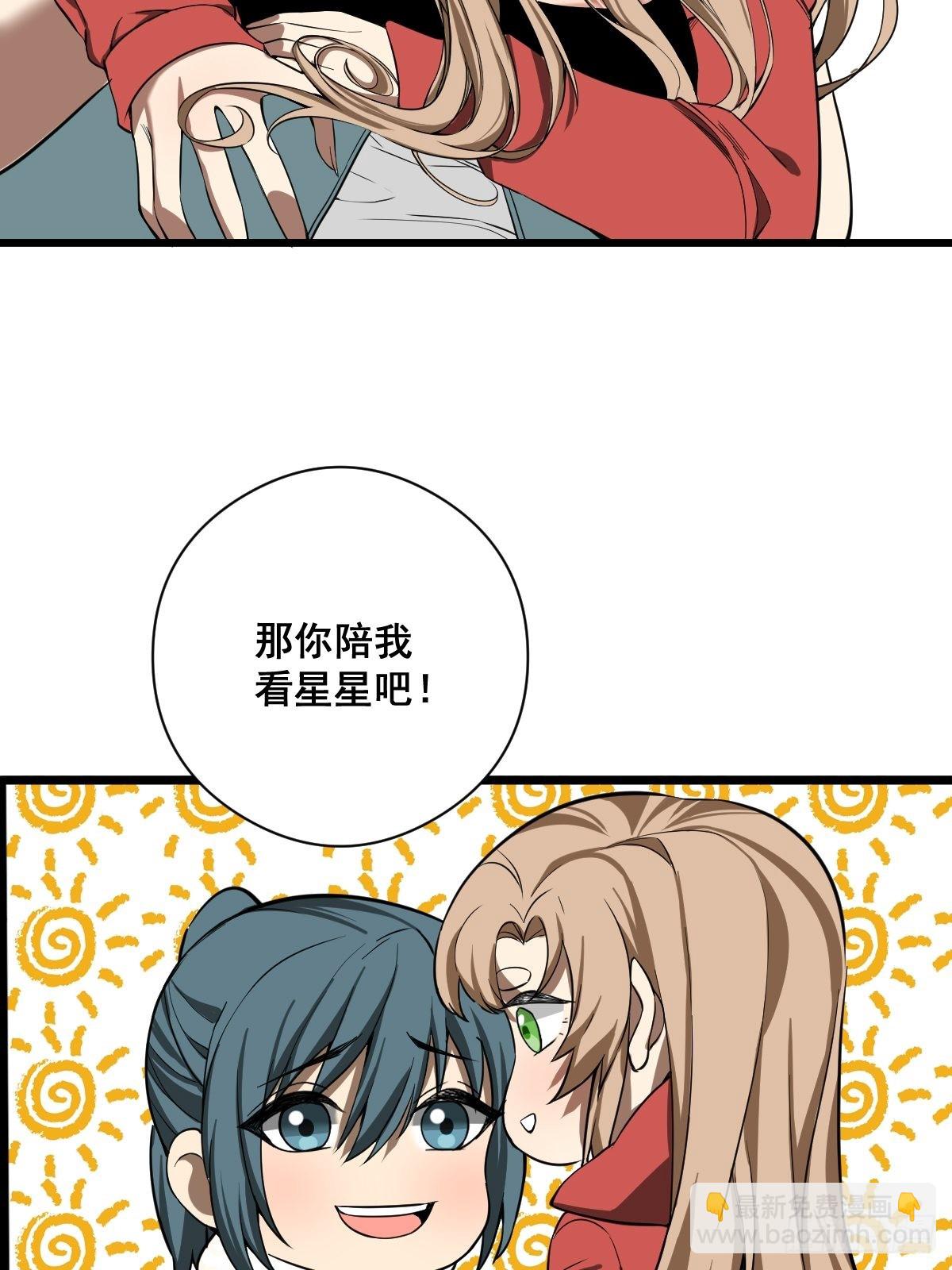 《修仙之人在都市（修仙修后宫）》第189话 恶心的西门家 第7页