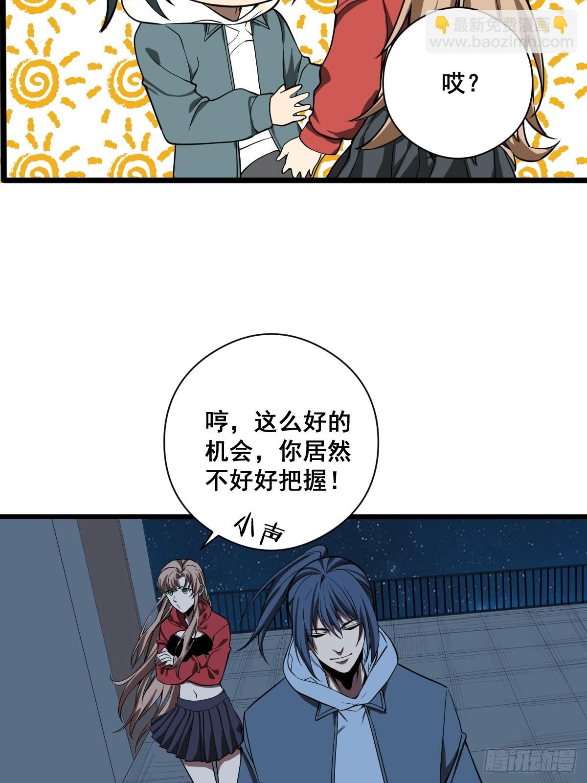 《修仙之人在都市（修仙修后宫）》第189话 恶心的西门家 第8页