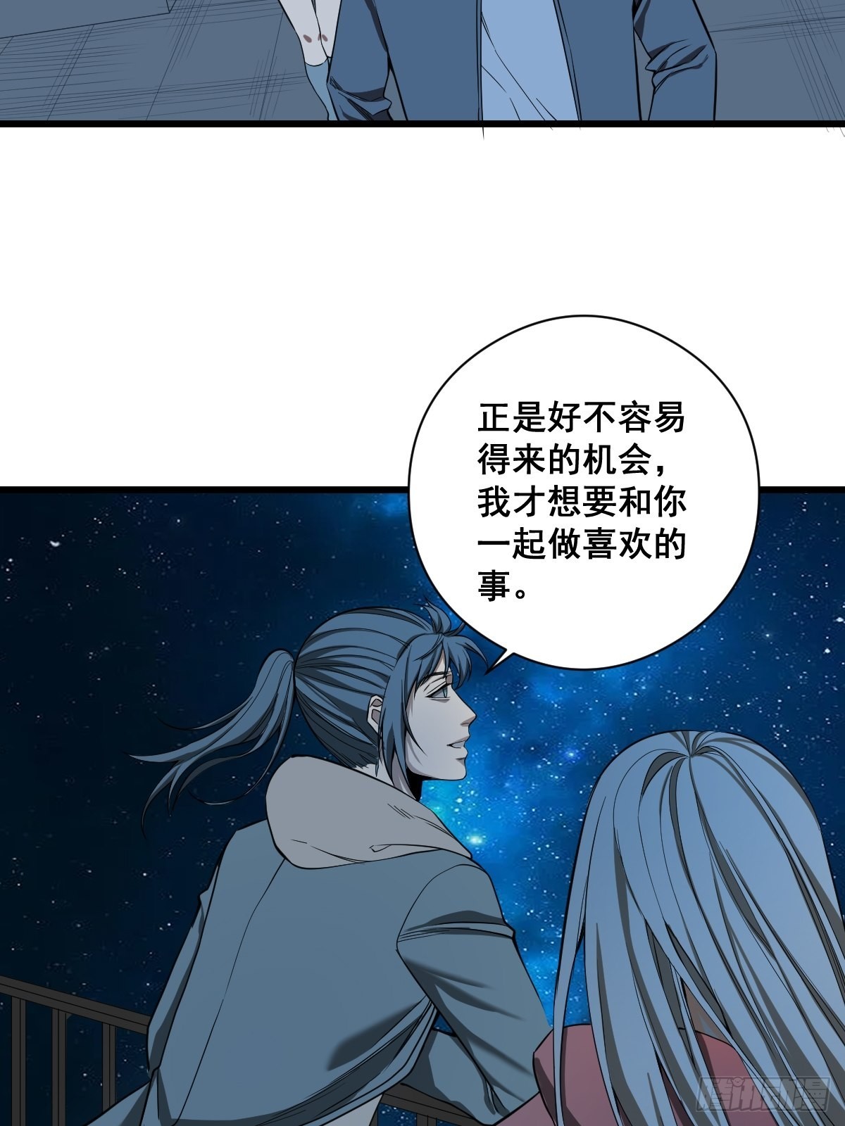 《修仙之人在都市（修仙修后宫）》第189话 恶心的西门家 第9页