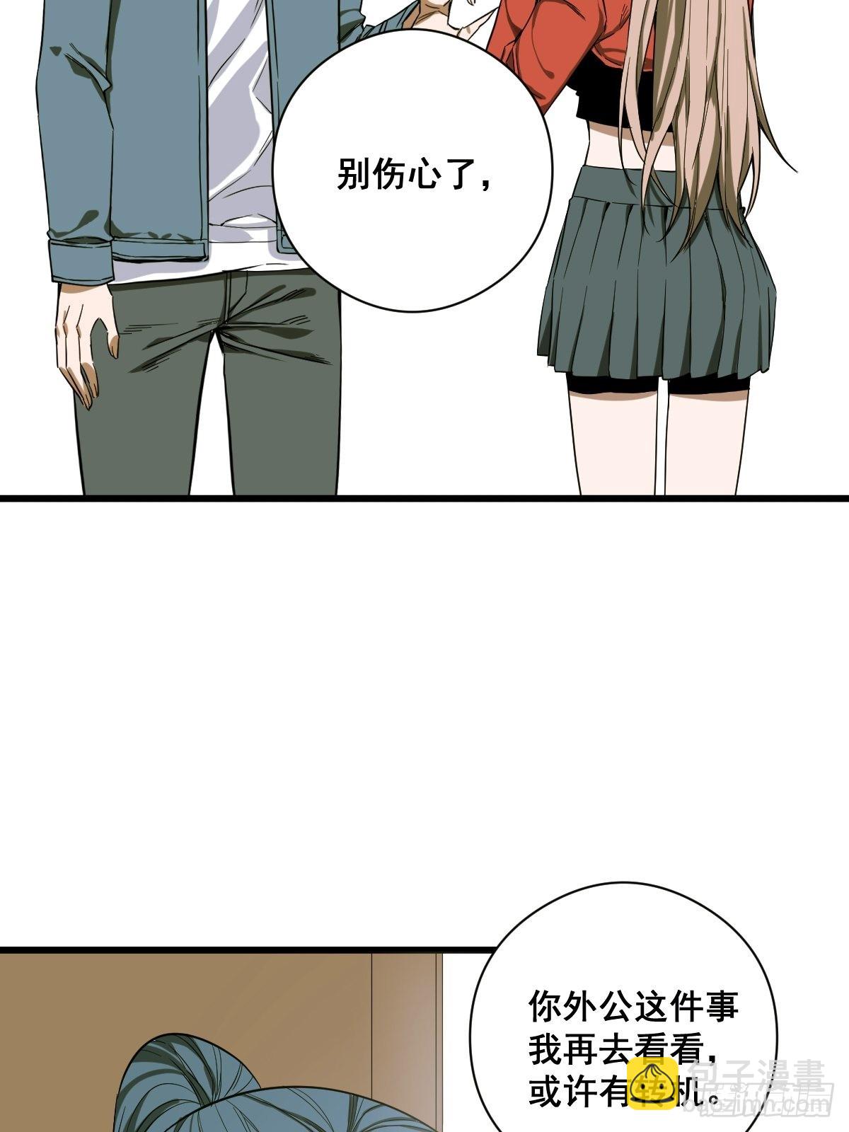 《修仙之人在都市（修仙修后宫）》第187话 他是我师父 第10页