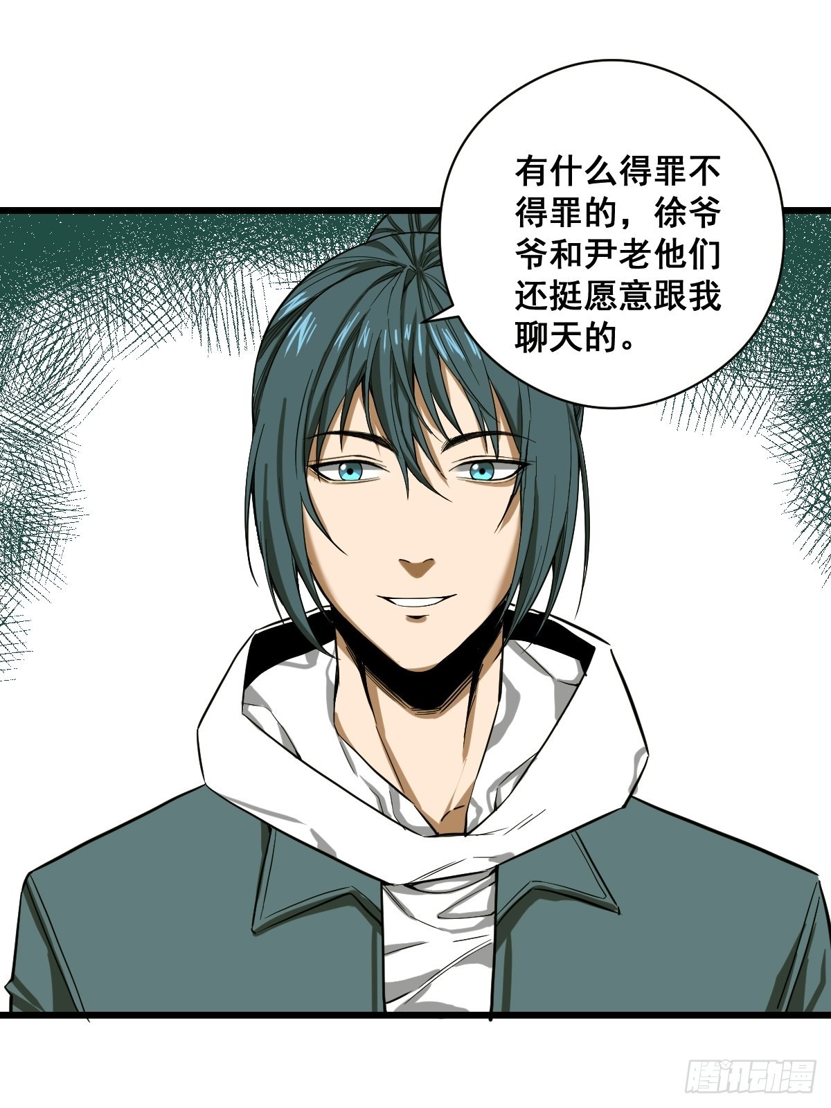 《修仙之人在都市（修仙修后宫）》第187话 他是我师父 第13页