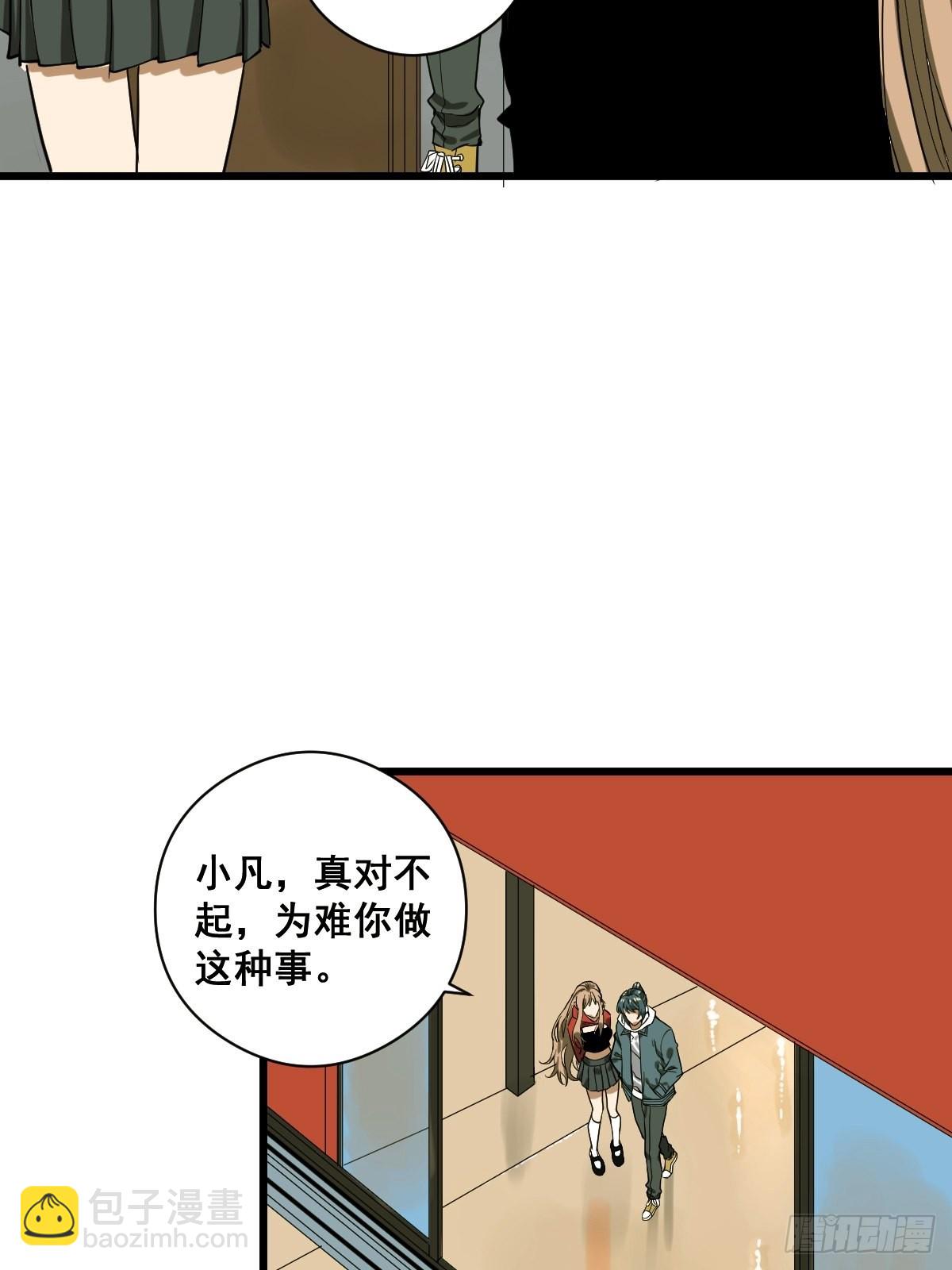 《修仙之人在都市（修仙修后宫）》第187话 他是我师父 第16页