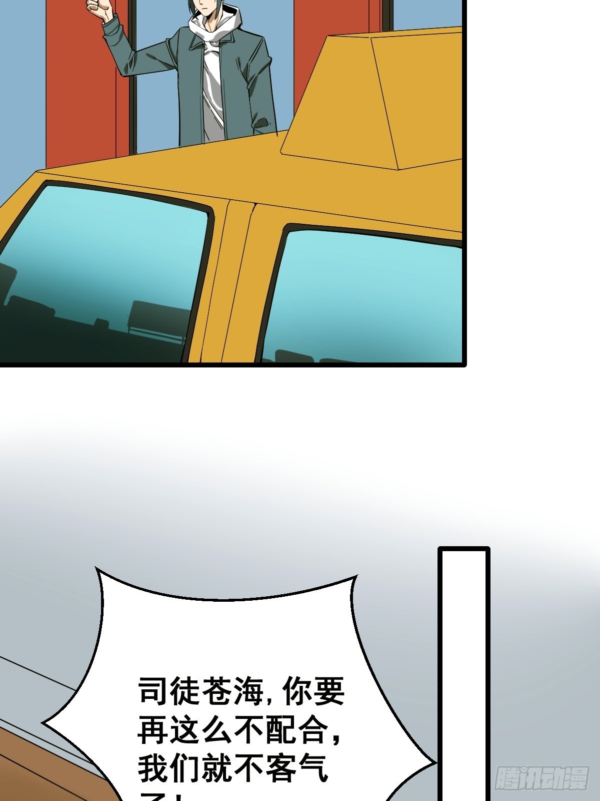 《修仙之人在都市（修仙修后宫）》第187话 他是我师父 第21页