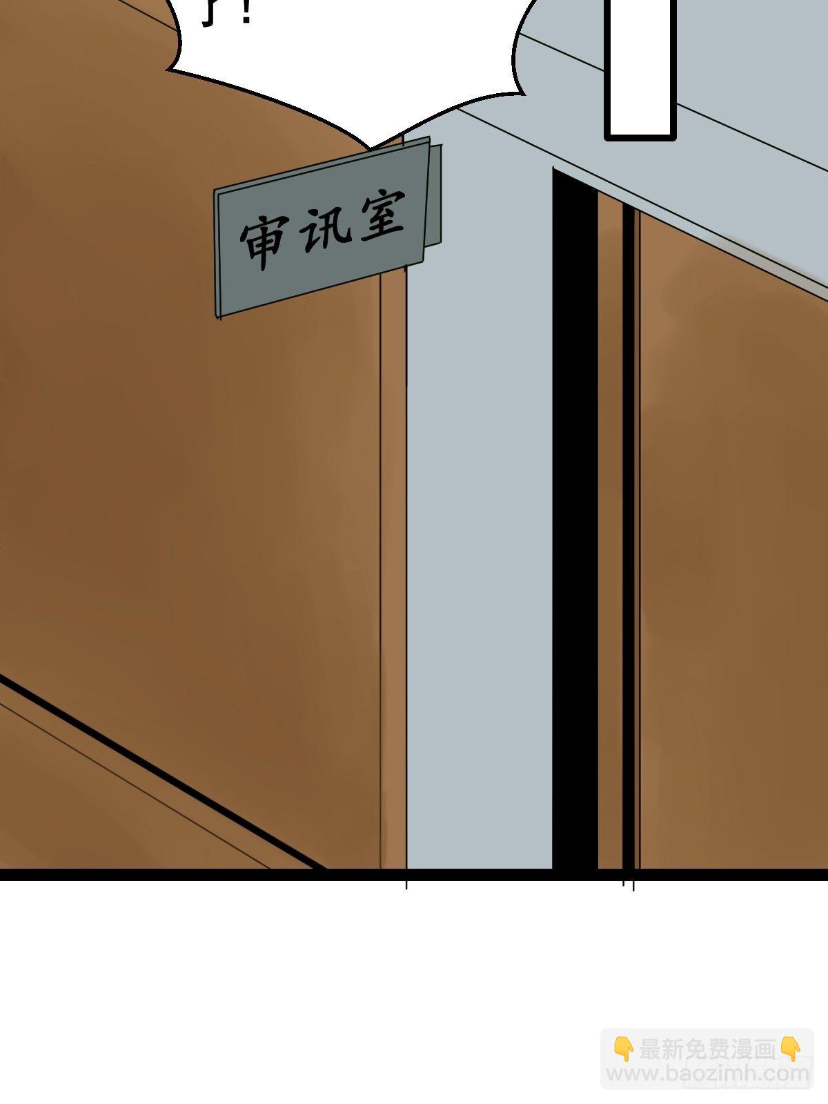 《修仙之人在都市（修仙修后宫）》第187话 他是我师父 第22页
