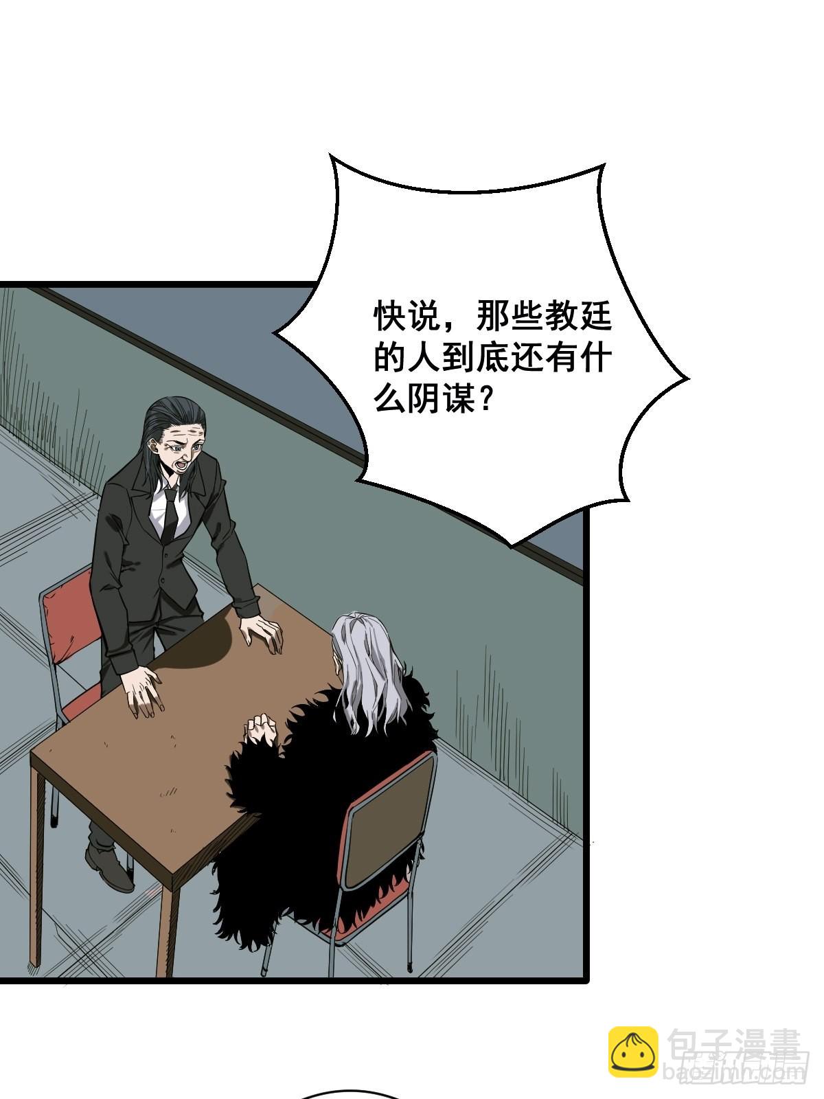 《修仙之人在都市（修仙修后宫）》第187话 他是我师父 第23页