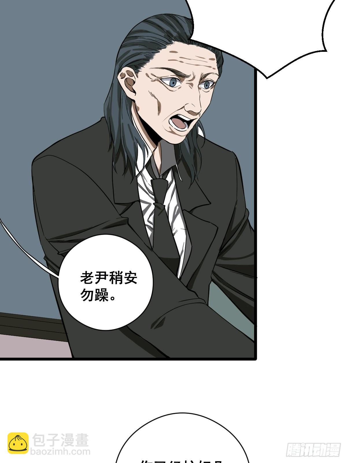《修仙之人在都市（修仙修后宫）》第187话 他是我师父 第26页