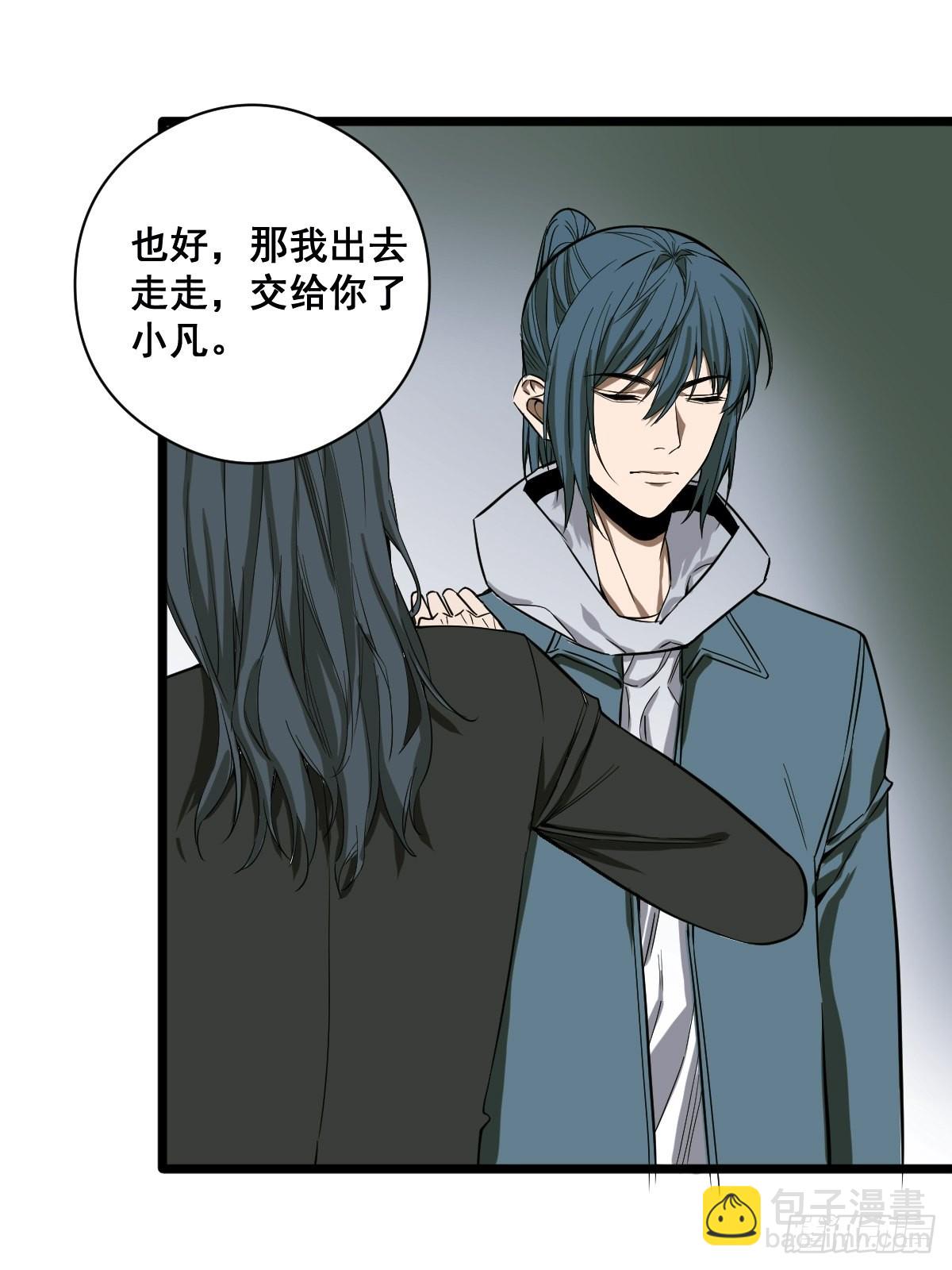 《修仙之人在都市（修仙修后宫）》第187话 他是我师父 第28页