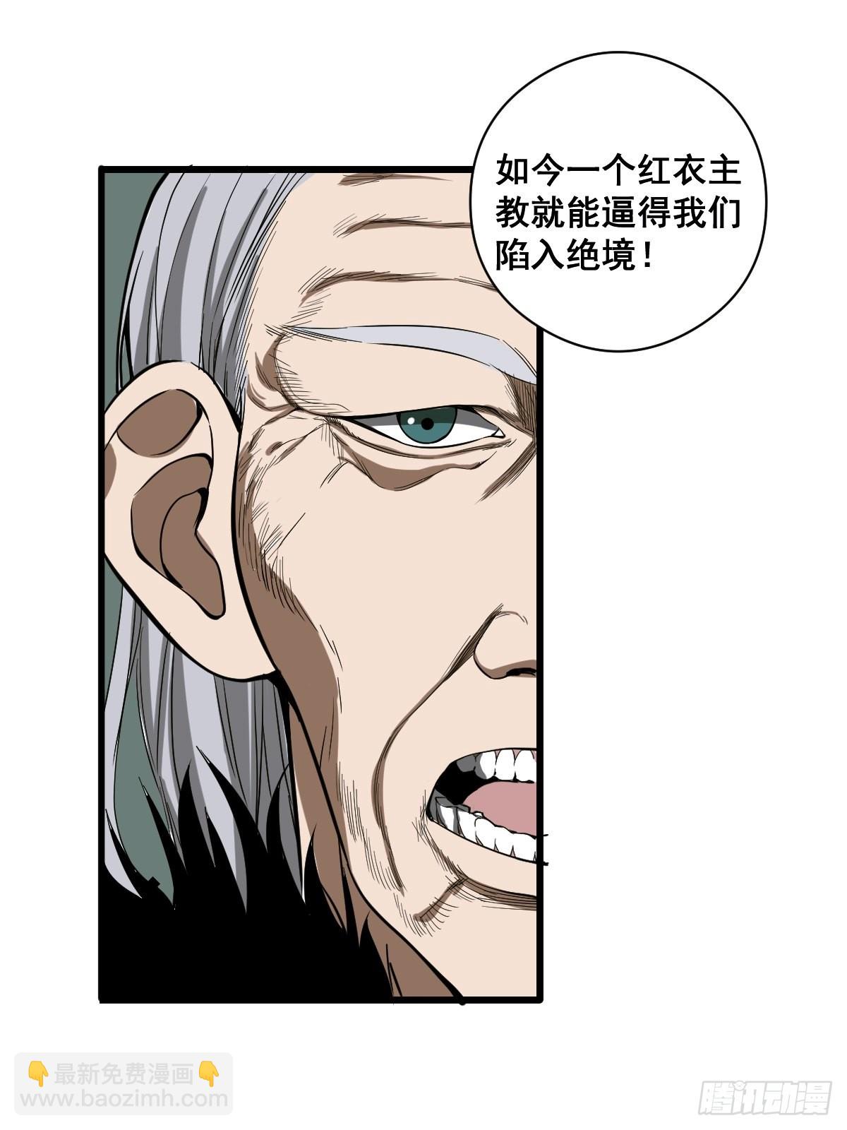 《修仙之人在都市（修仙修后宫）》第187话 他是我师父 第33页