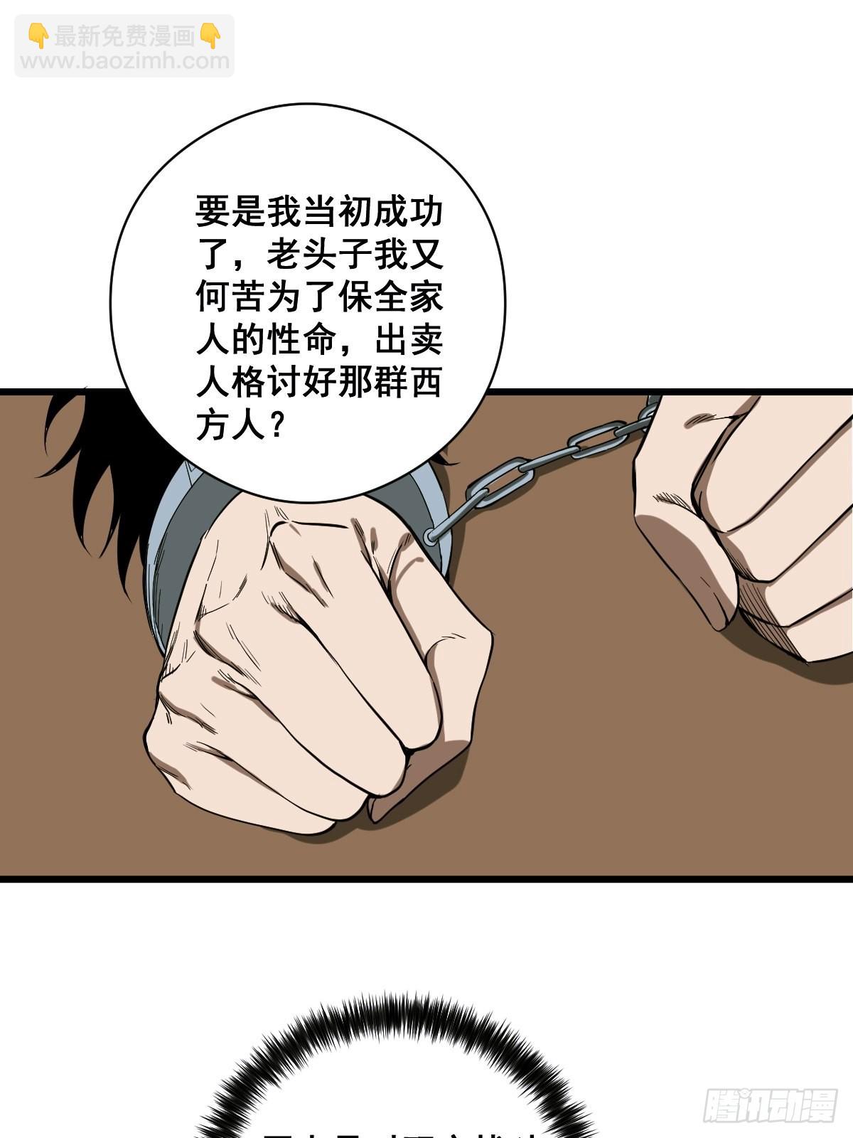 《修仙之人在都市（修仙修后宫）》第187话 他是我师父 第34页
