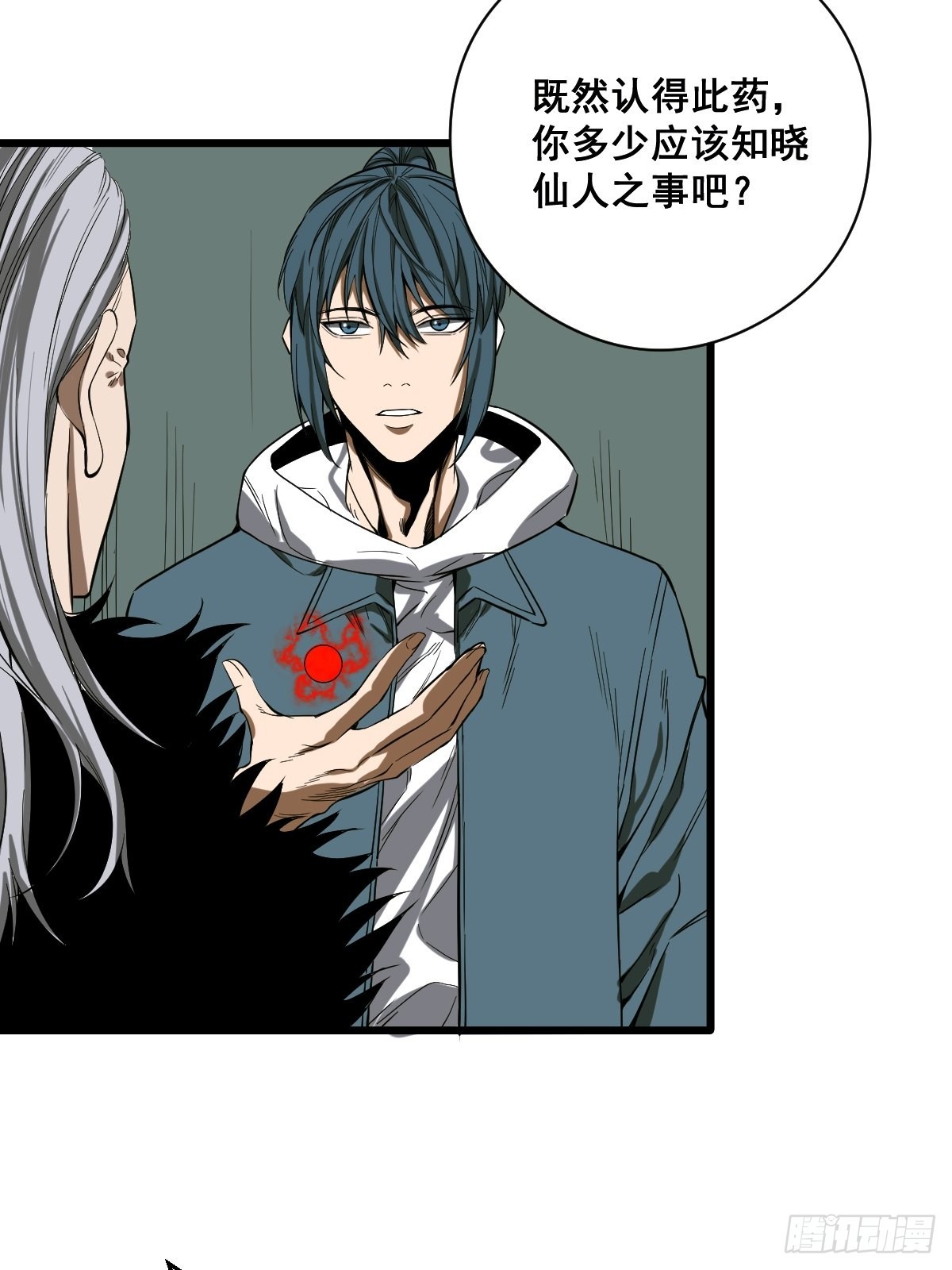 《修仙之人在都市（修仙修后宫）》第187话 他是我师父 第38页
