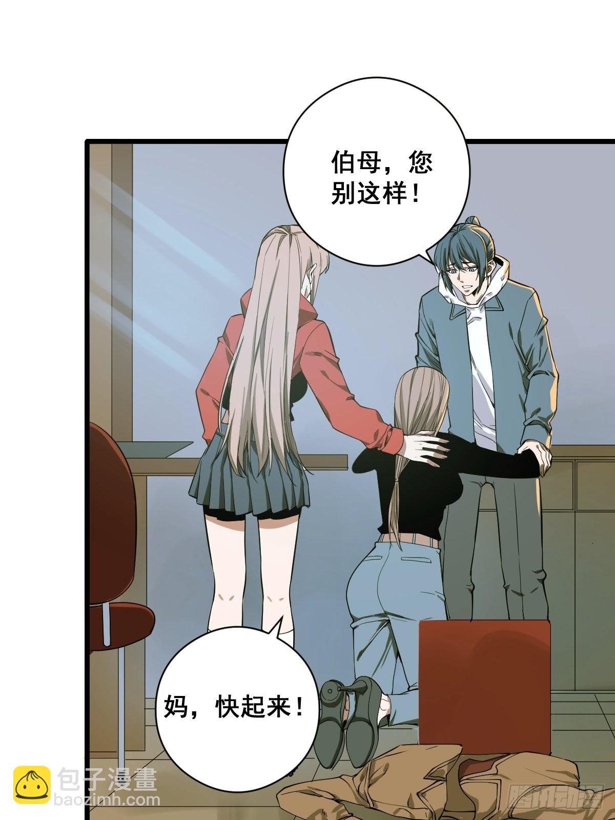 《修仙之人在都市（修仙修后宫）》第187话 他是我师父 第3页