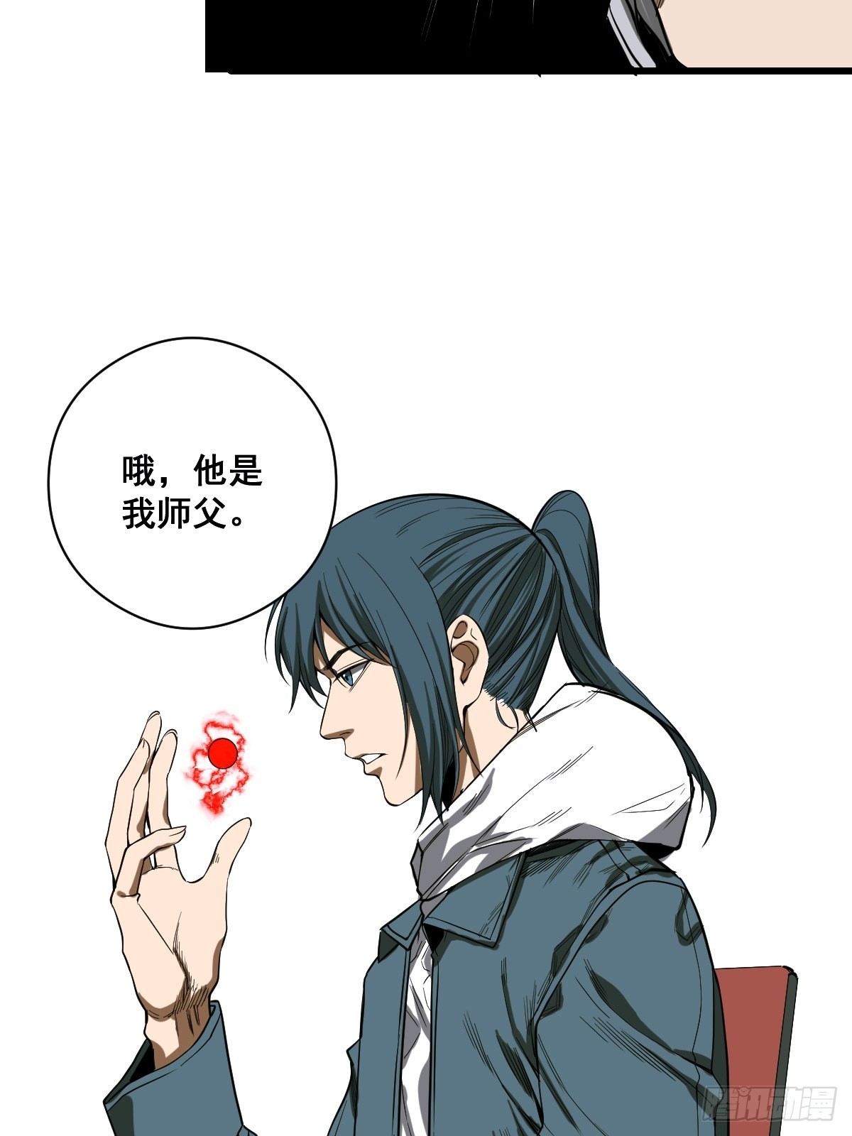 《修仙之人在都市（修仙修后宫）》第187话 他是我师父 第40页