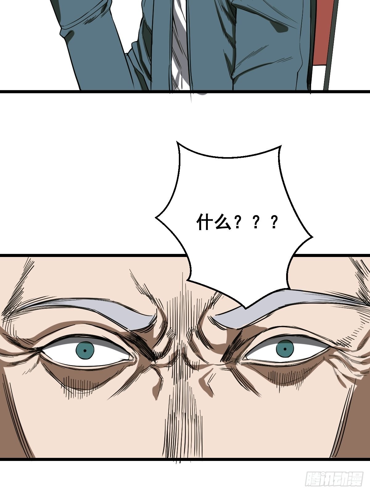 《修仙之人在都市（修仙修后宫）》第187话 他是我师父 第41页